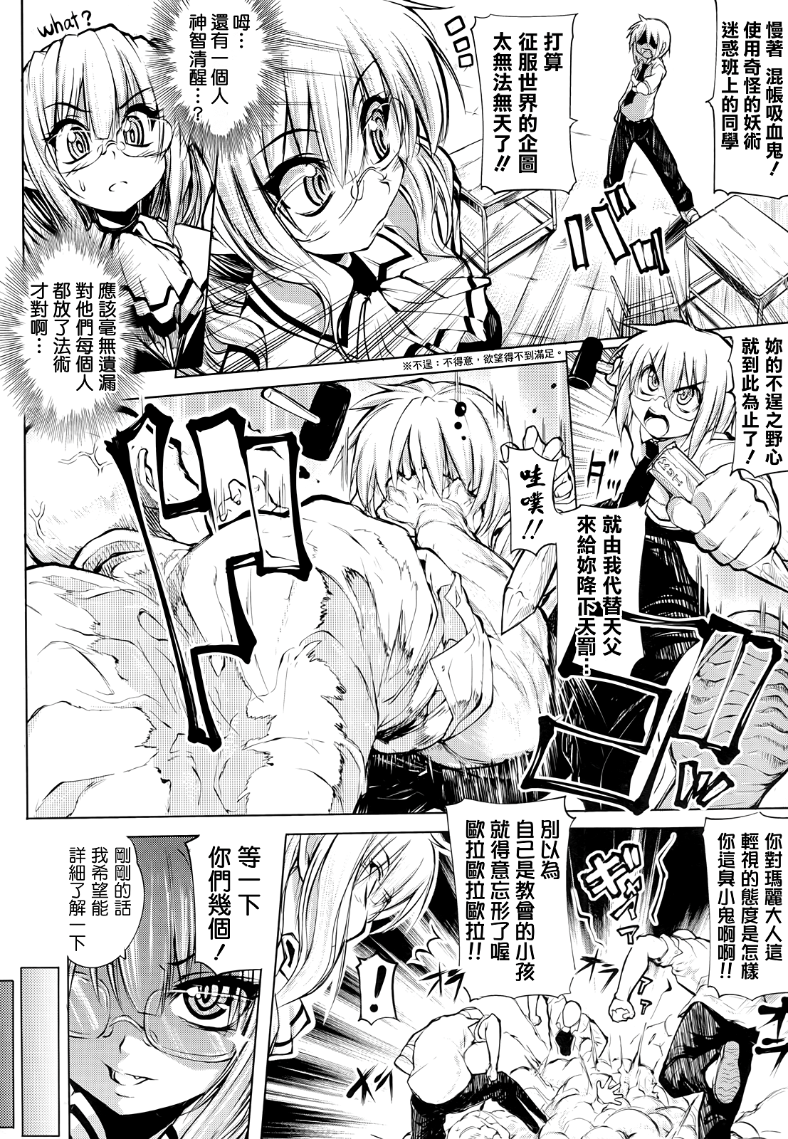 死なずの姫君 死なずの姫君