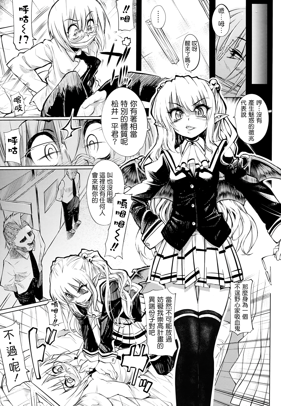 死なずの姫君 死なずの姫君