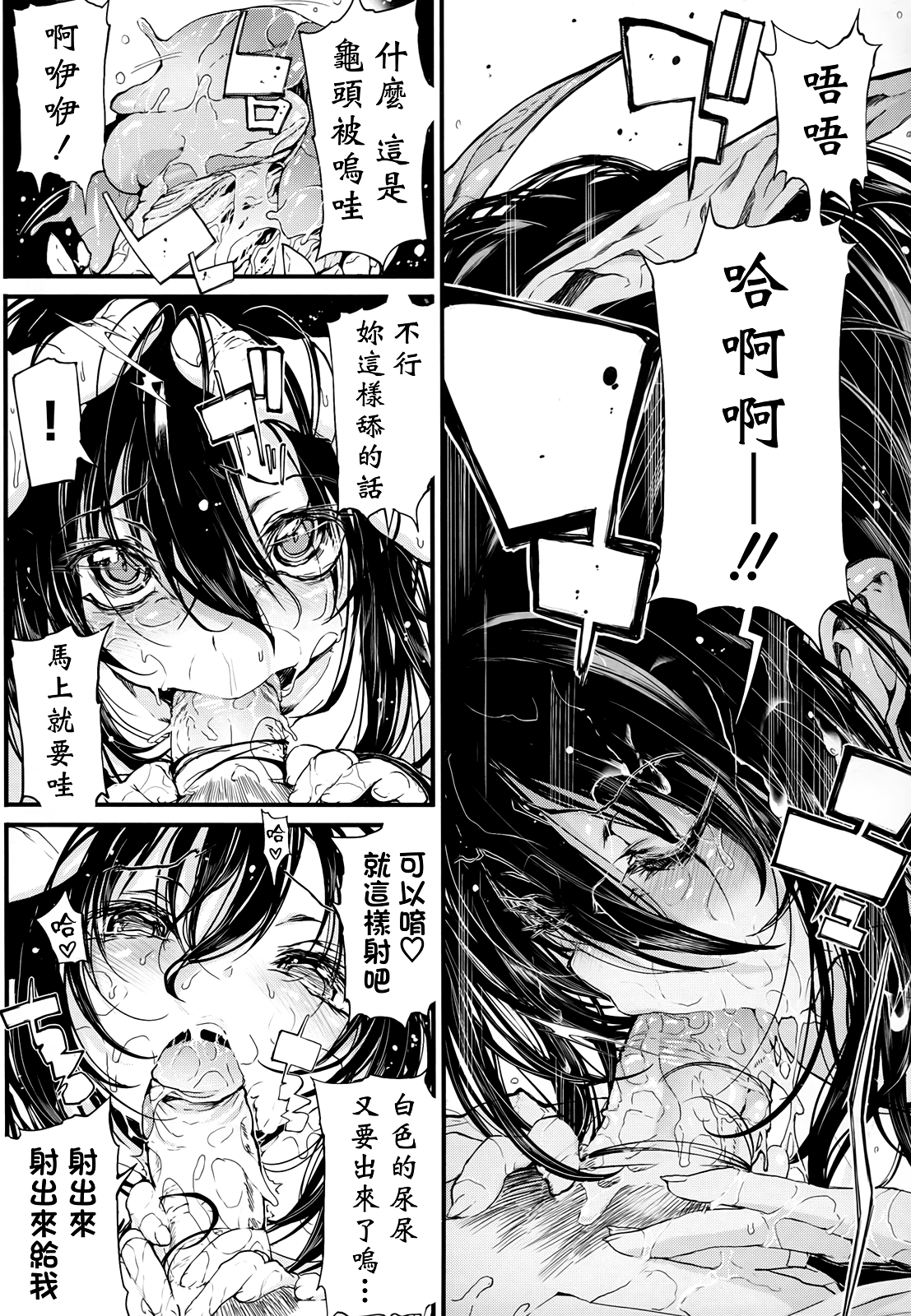 死なずの姫君 死なずの姫君