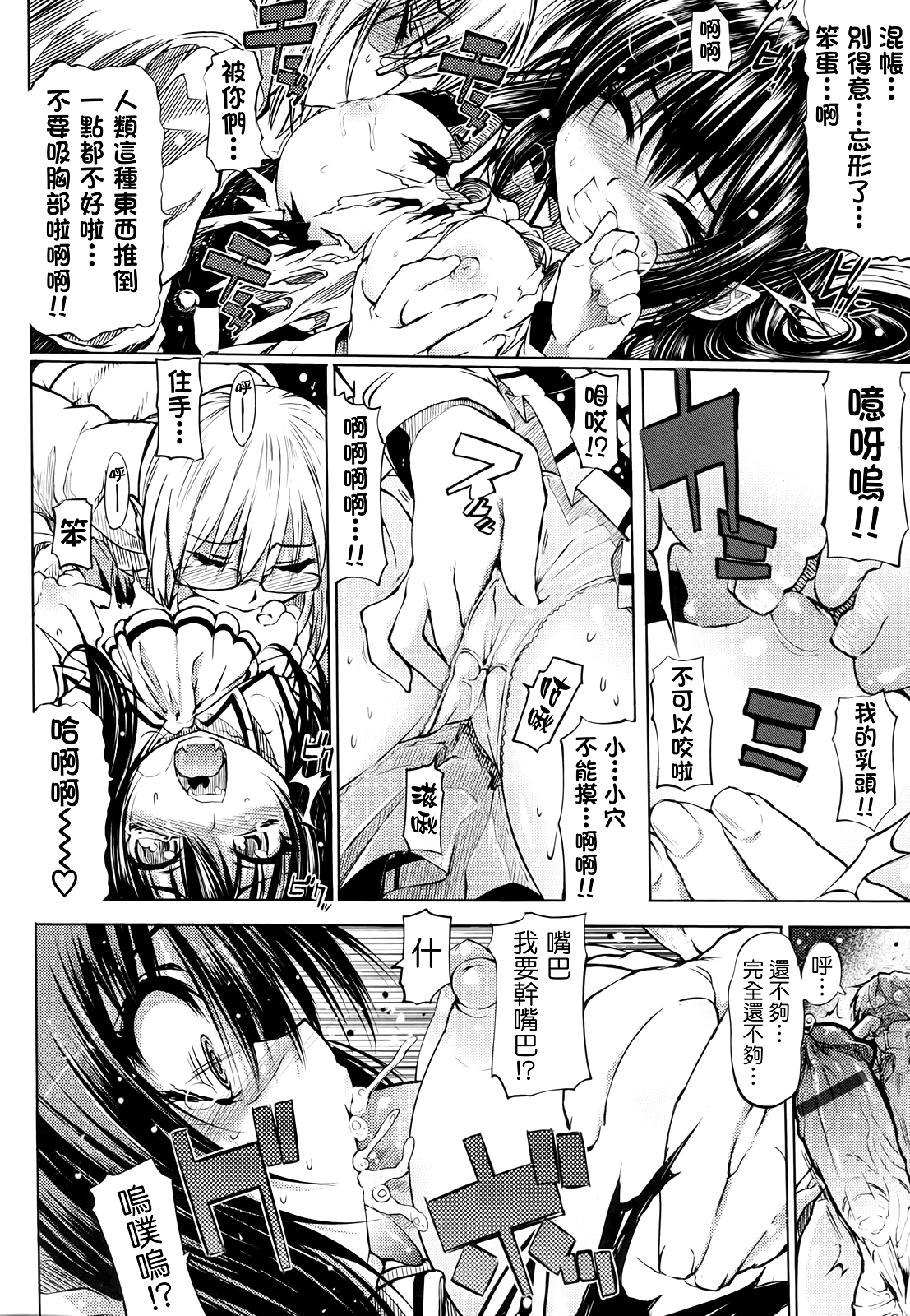 死なずの姫君 死なずの姫君