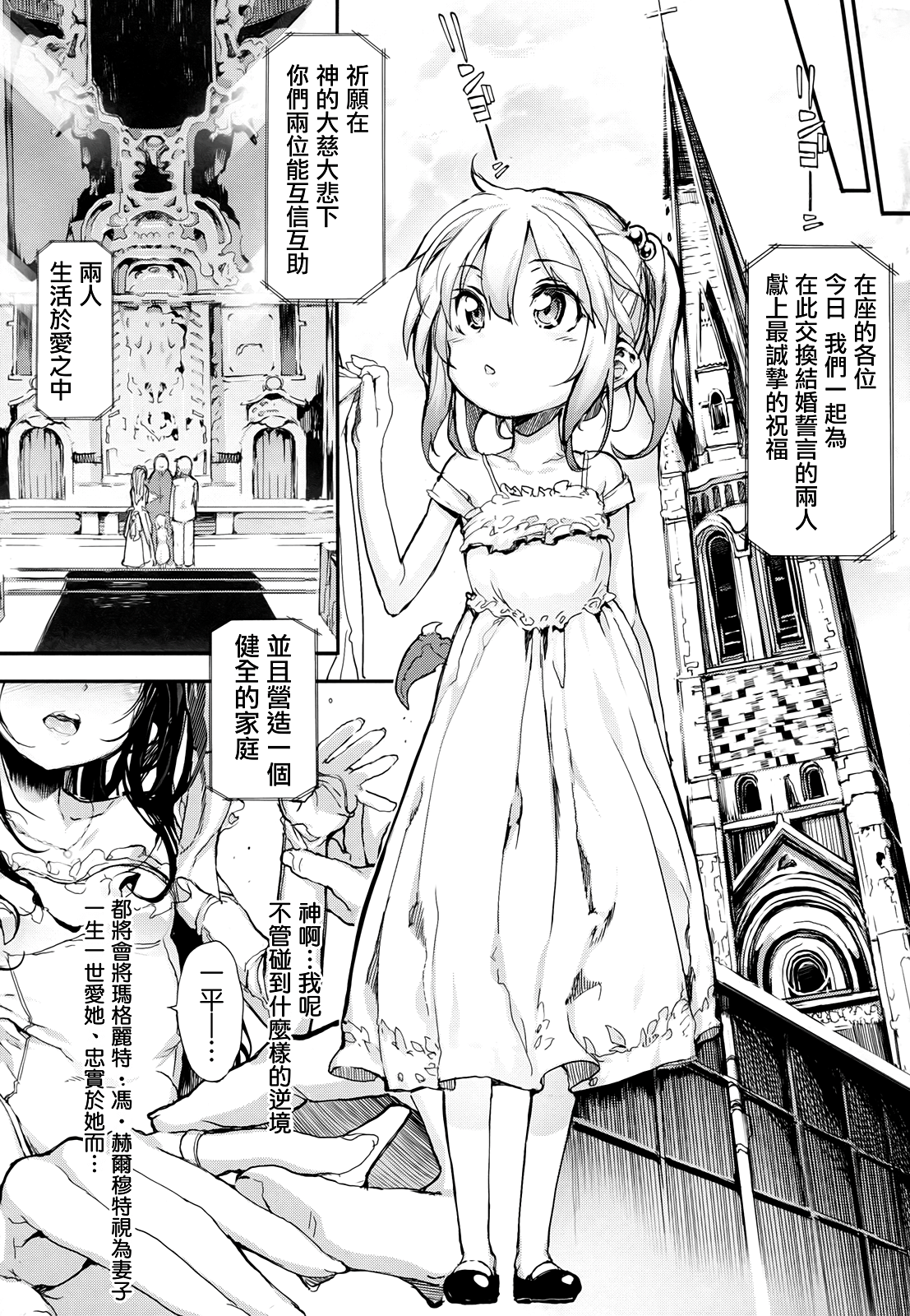 死なずの姫君 死なずの姫君