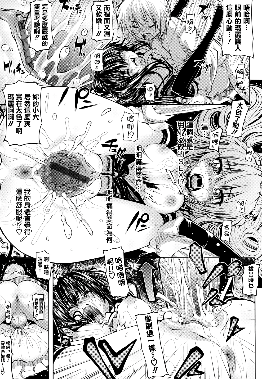 死なずの姫君 死なずの姫君