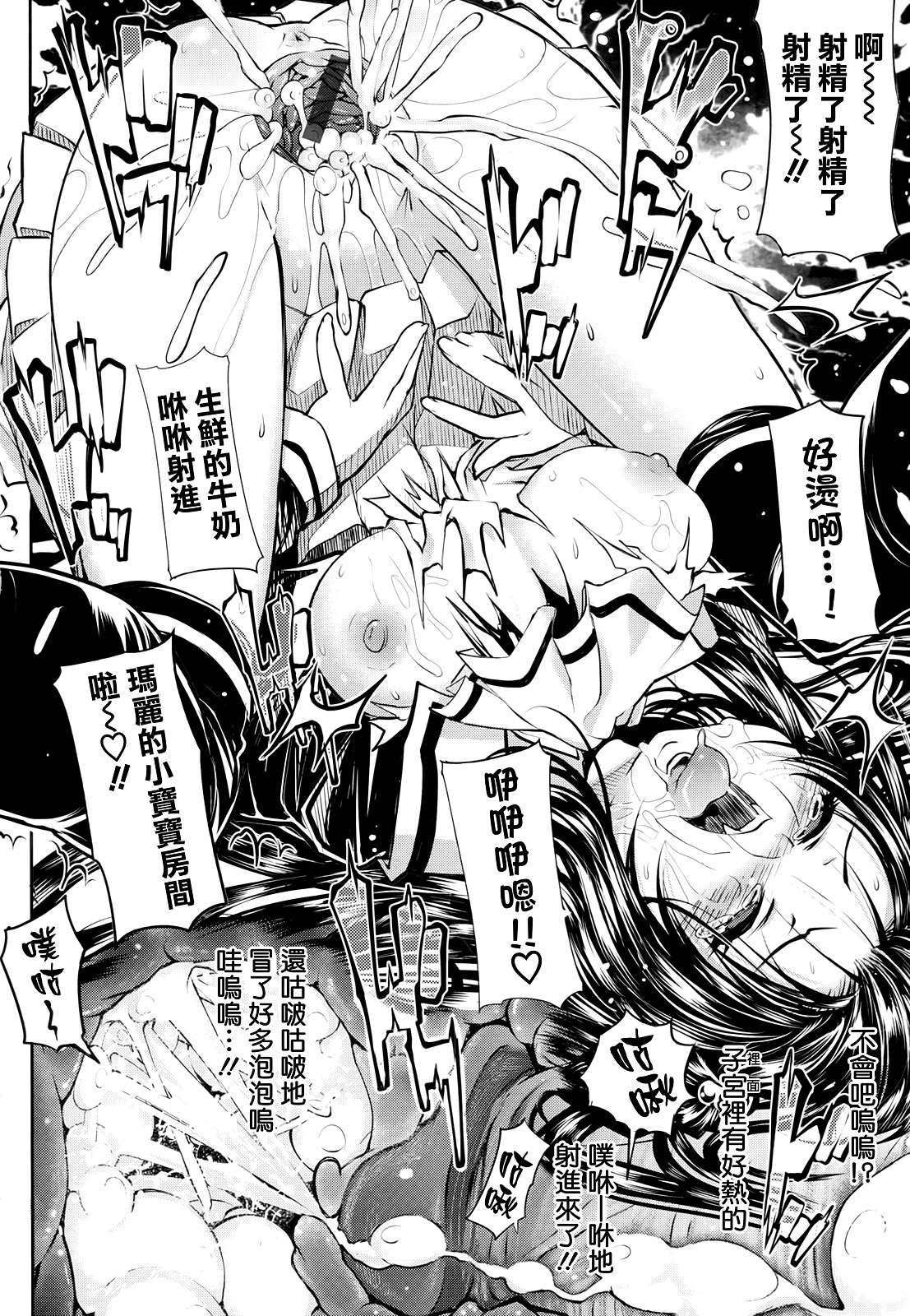 死なずの姫君 死なずの姫君