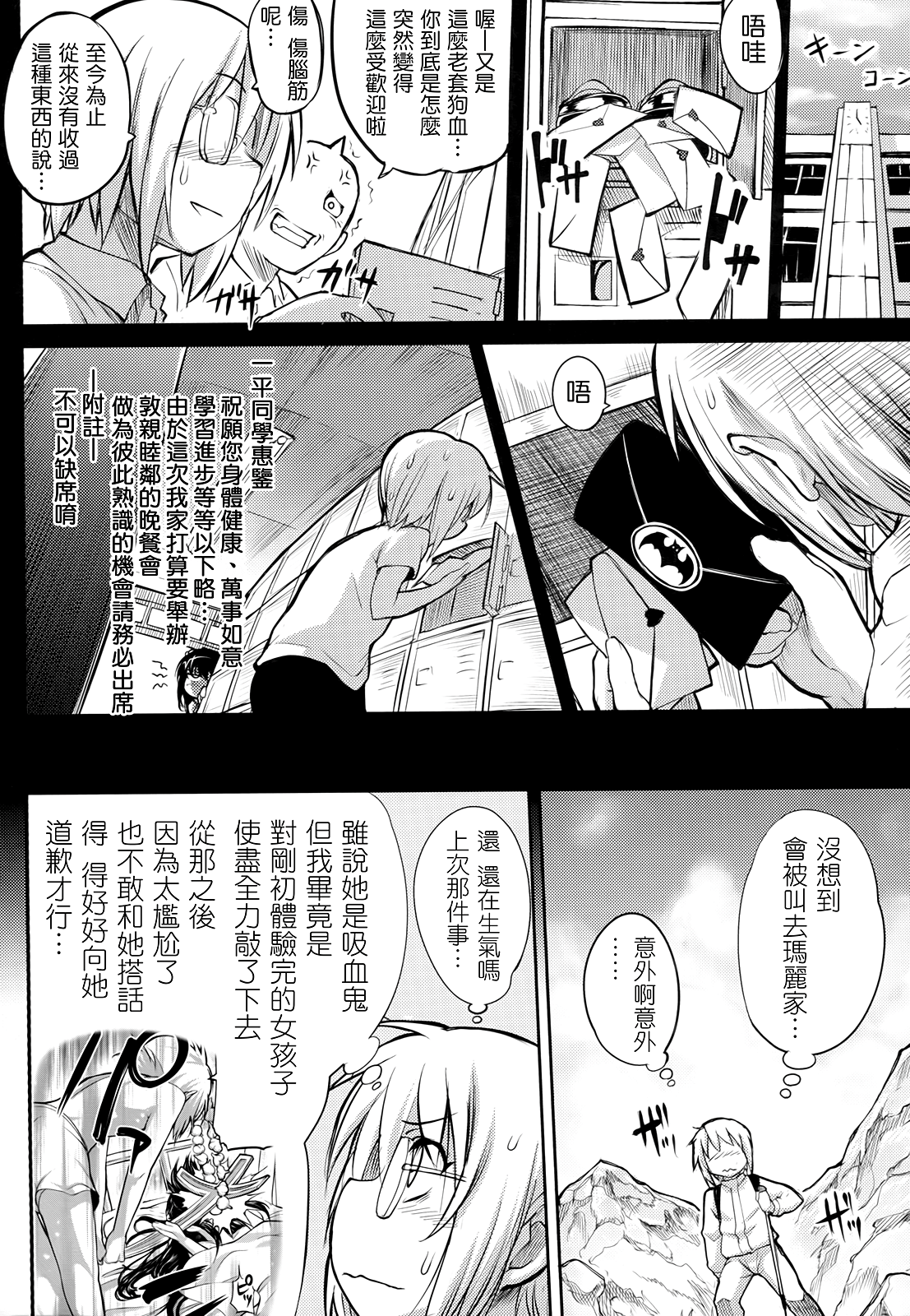 死なずの姫君 死なずの姫君