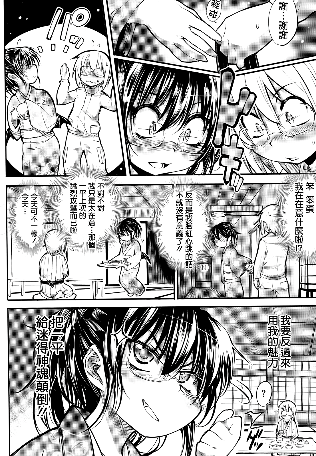 死なずの姫君 死なずの姫君