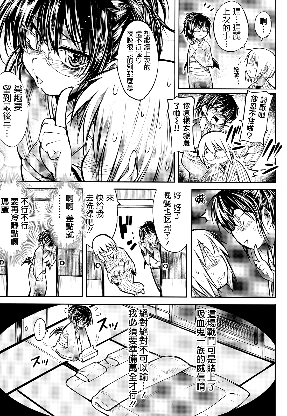 死なずの姫君 死なずの姫君