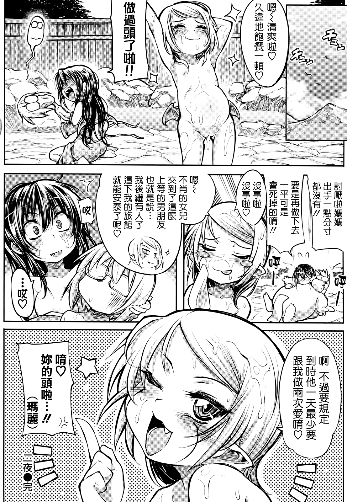死なずの姫君 死なずの姫君