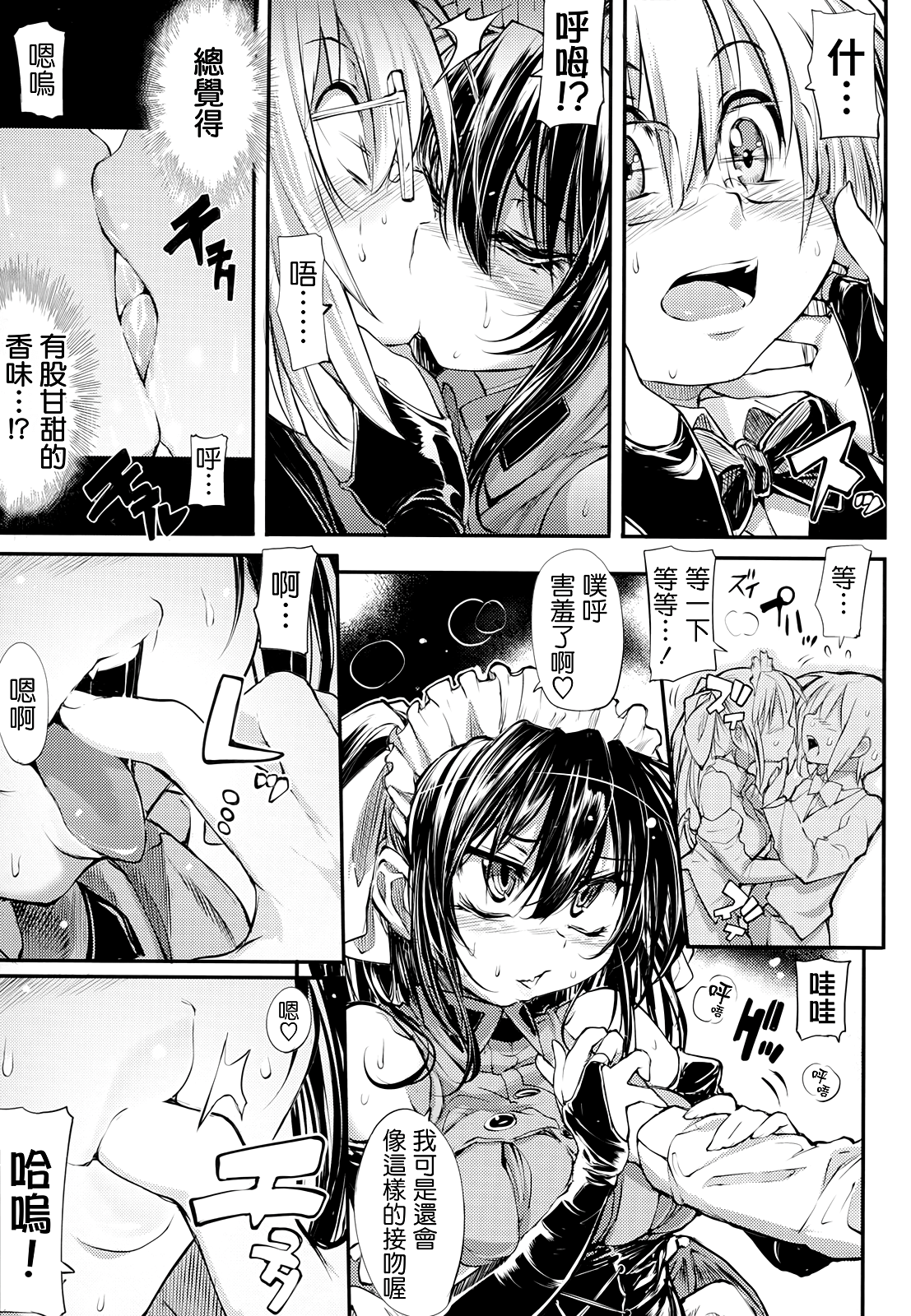 死なずの姫君 死なずの姫君