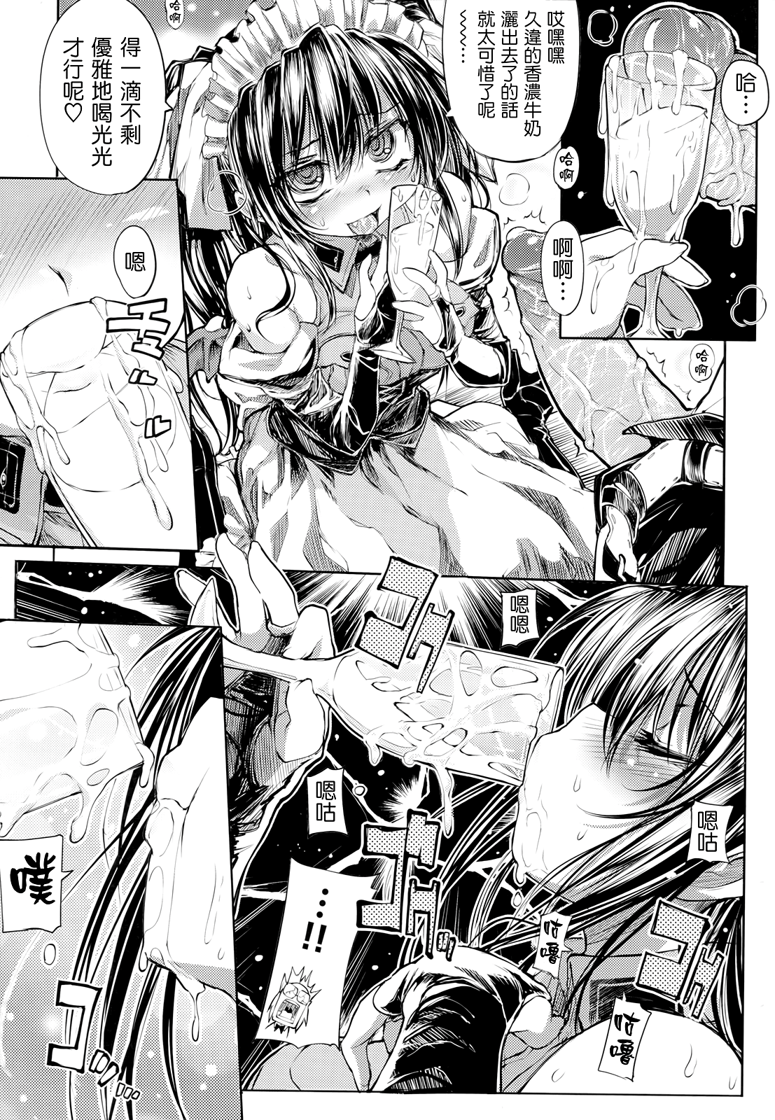 死なずの姫君 死なずの姫君