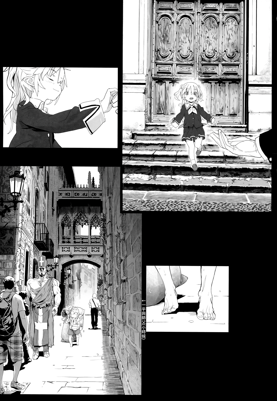 死なずの姫君 死なずの姫君