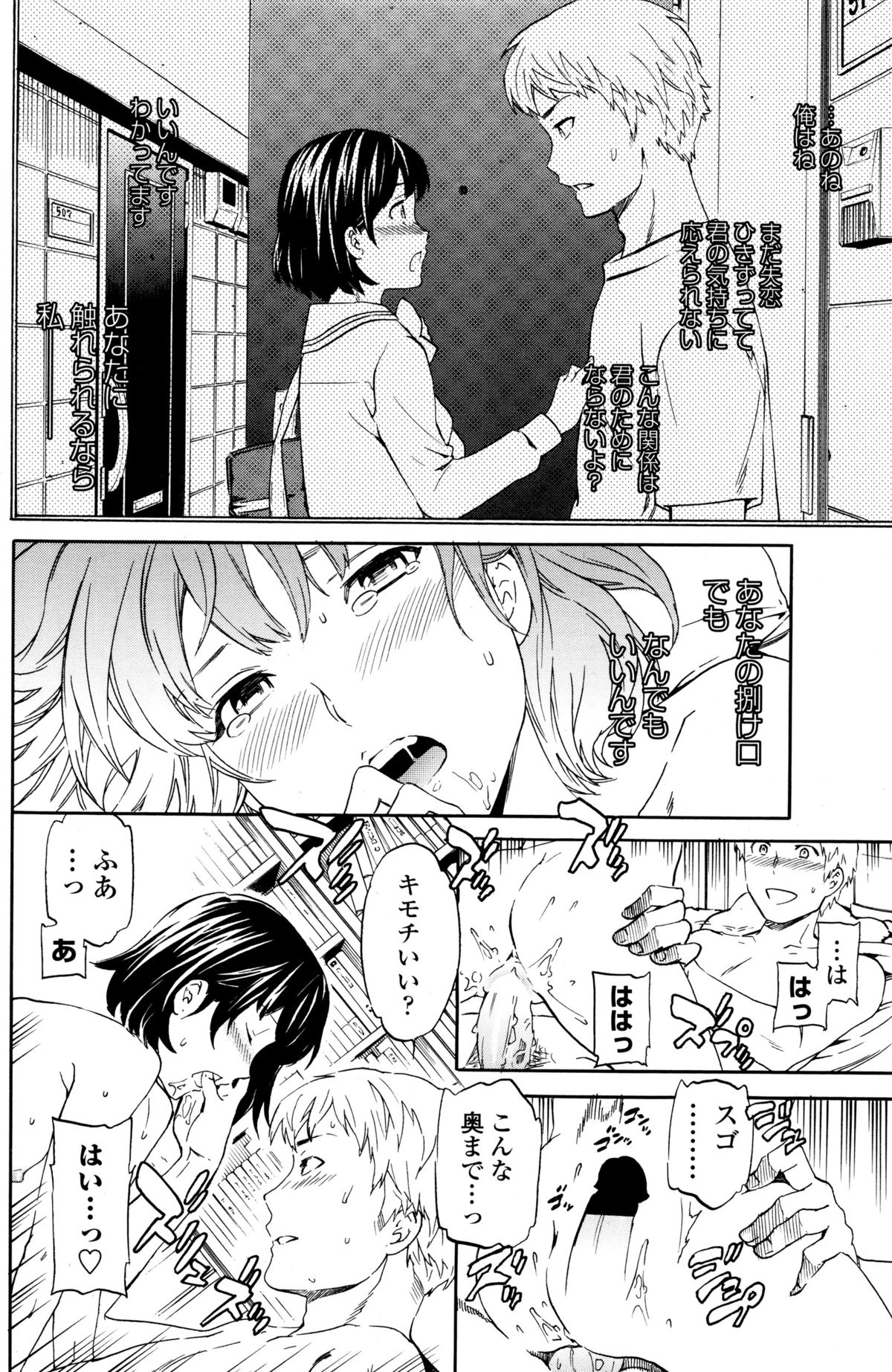 COMIC ペンギンクラブ山賊版 2015年12月号