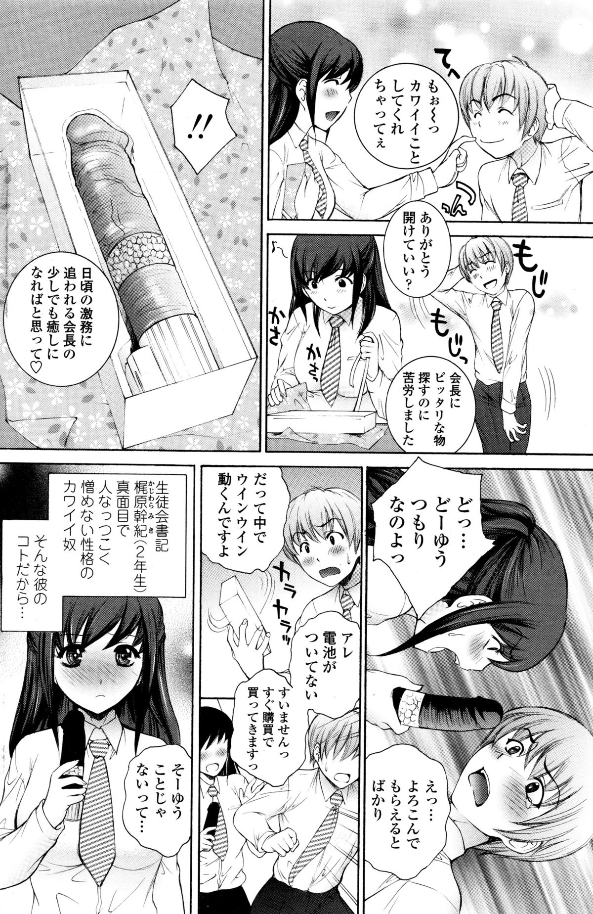 COMIC ペンギンクラブ山賊版 2015年12月号