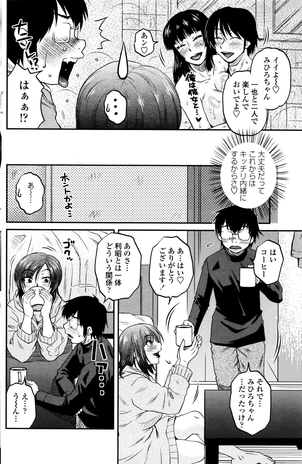 COMIC ペンギンクラブ山賊版 2015年12月号