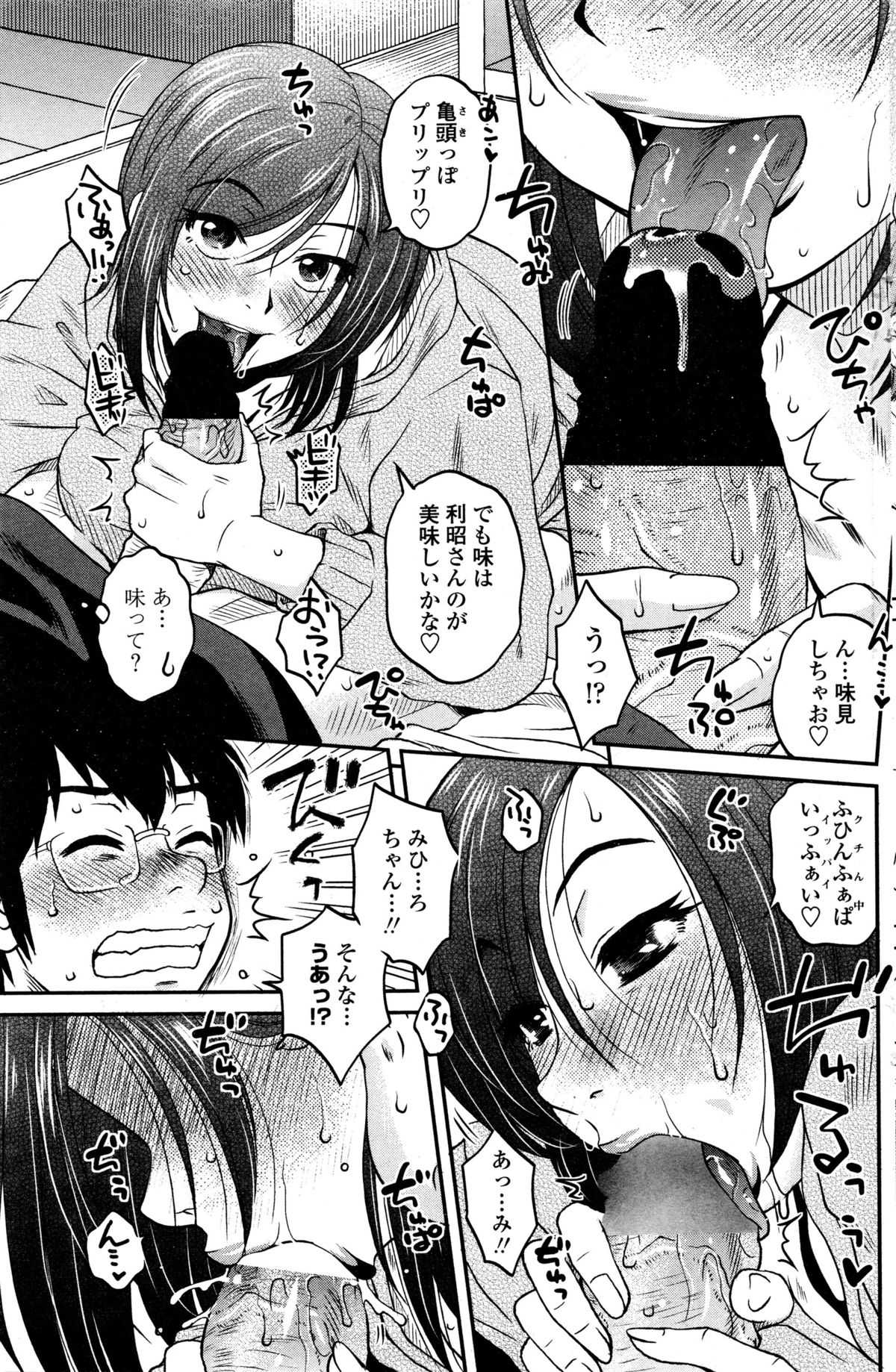 COMIC ペンギンクラブ山賊版 2015年12月号