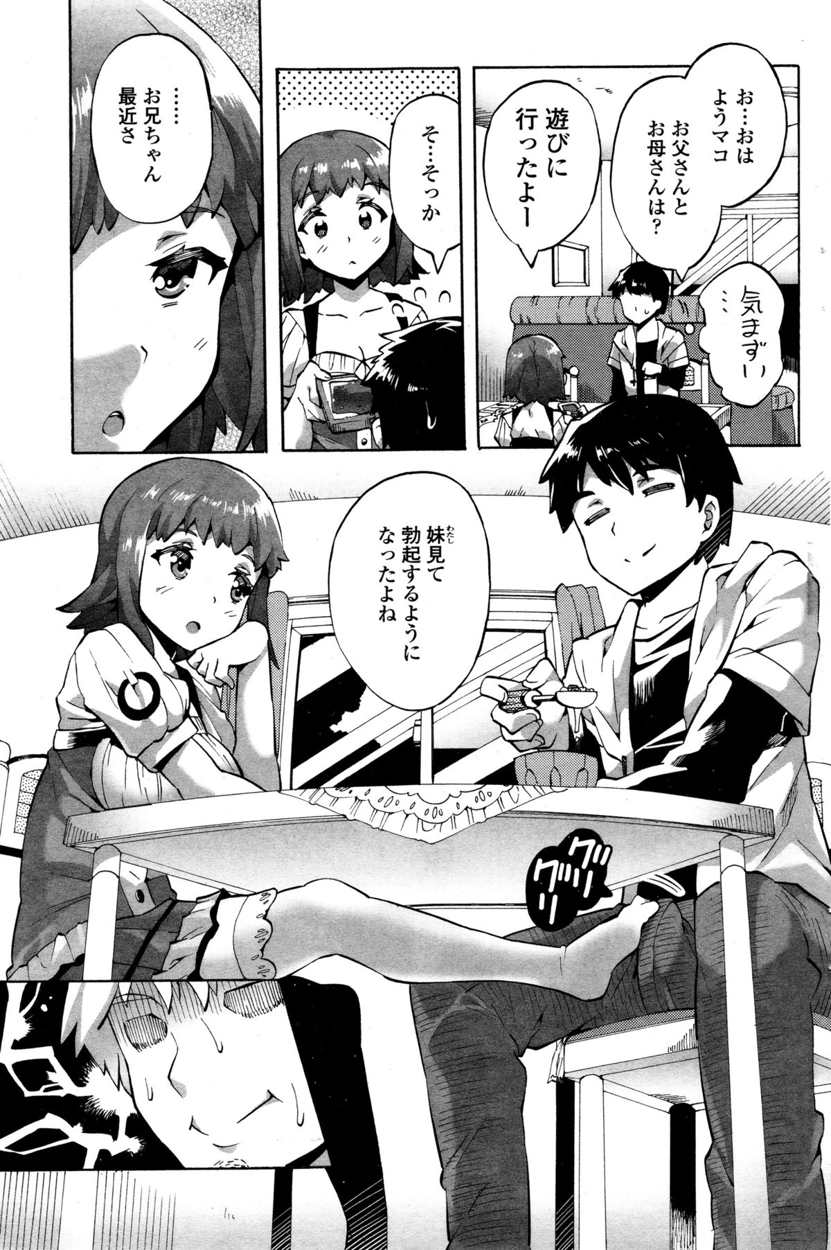 COMIC ペンギンクラブ山賊版 2015年12月号