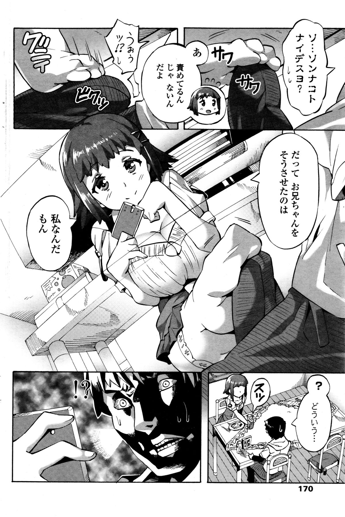 COMIC ペンギンクラブ山賊版 2015年12月号