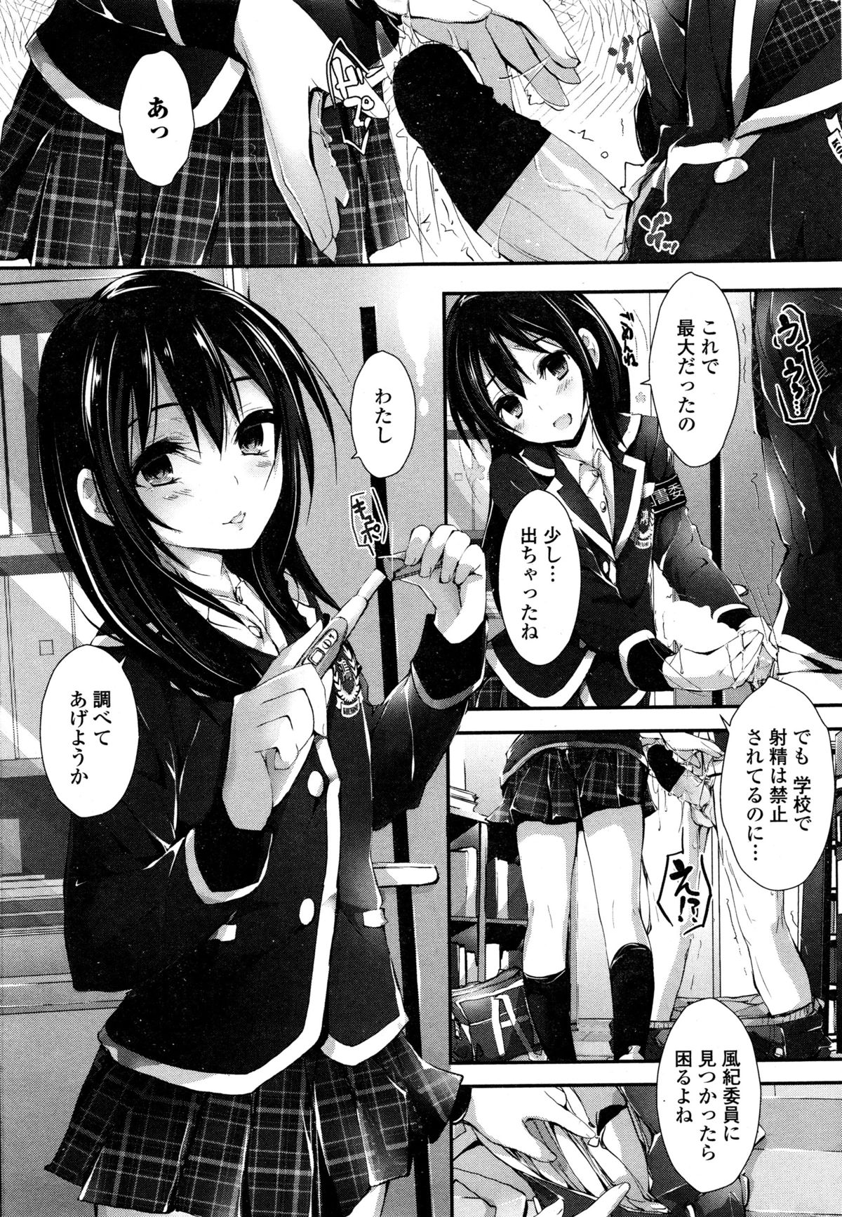 COMIC ペンギンクラブ山賊版 2015年12月号