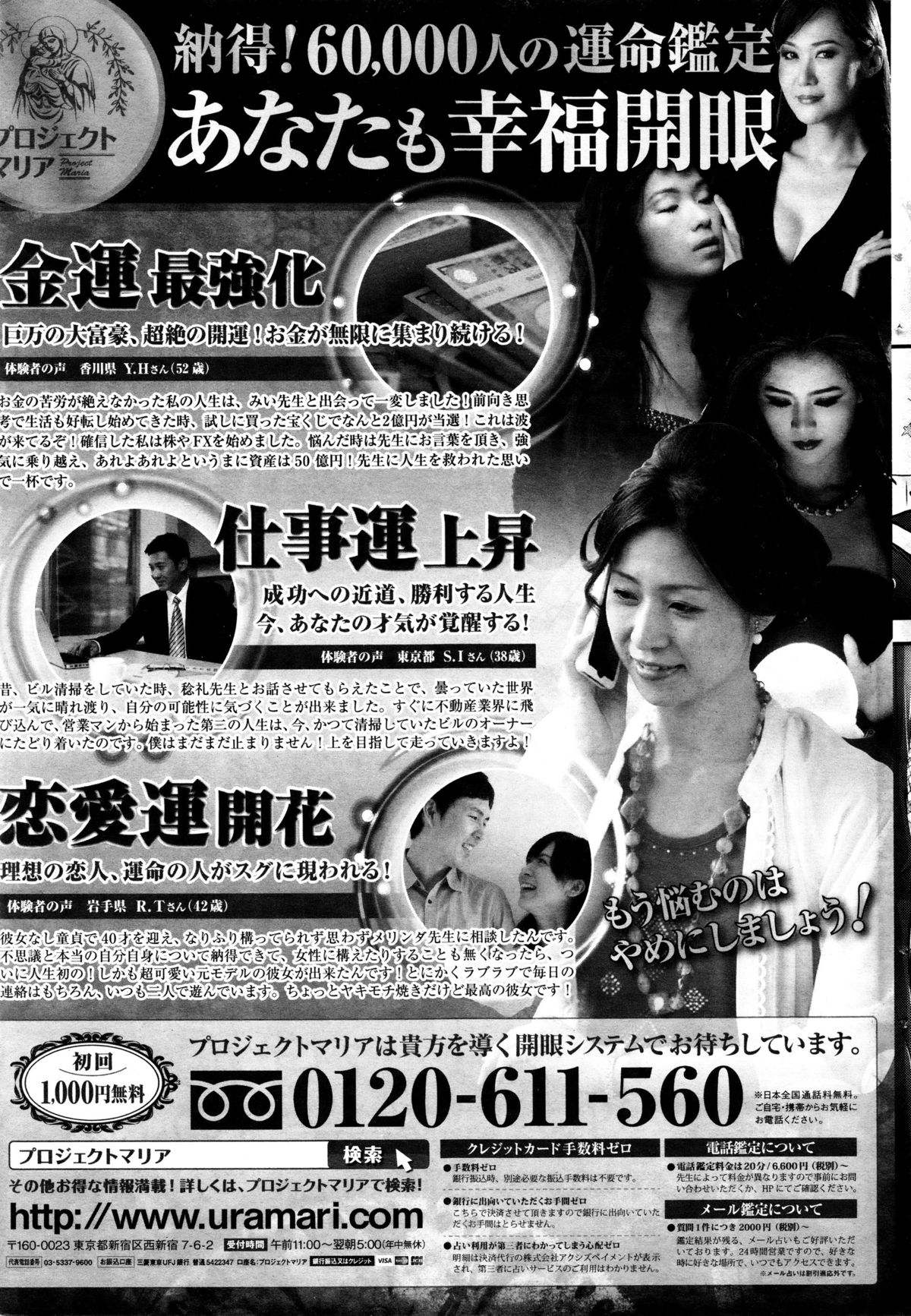 COMIC ペンギンクラブ山賊版 2015年12月号