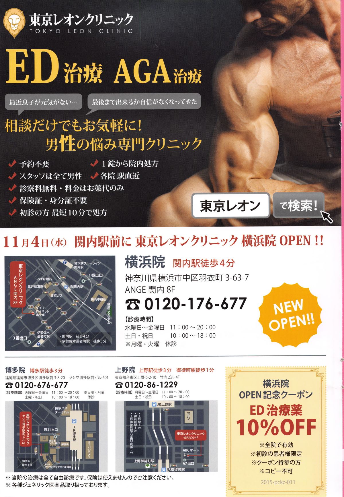 COMIC ペンギンクラブ山賊版 2015年12月号