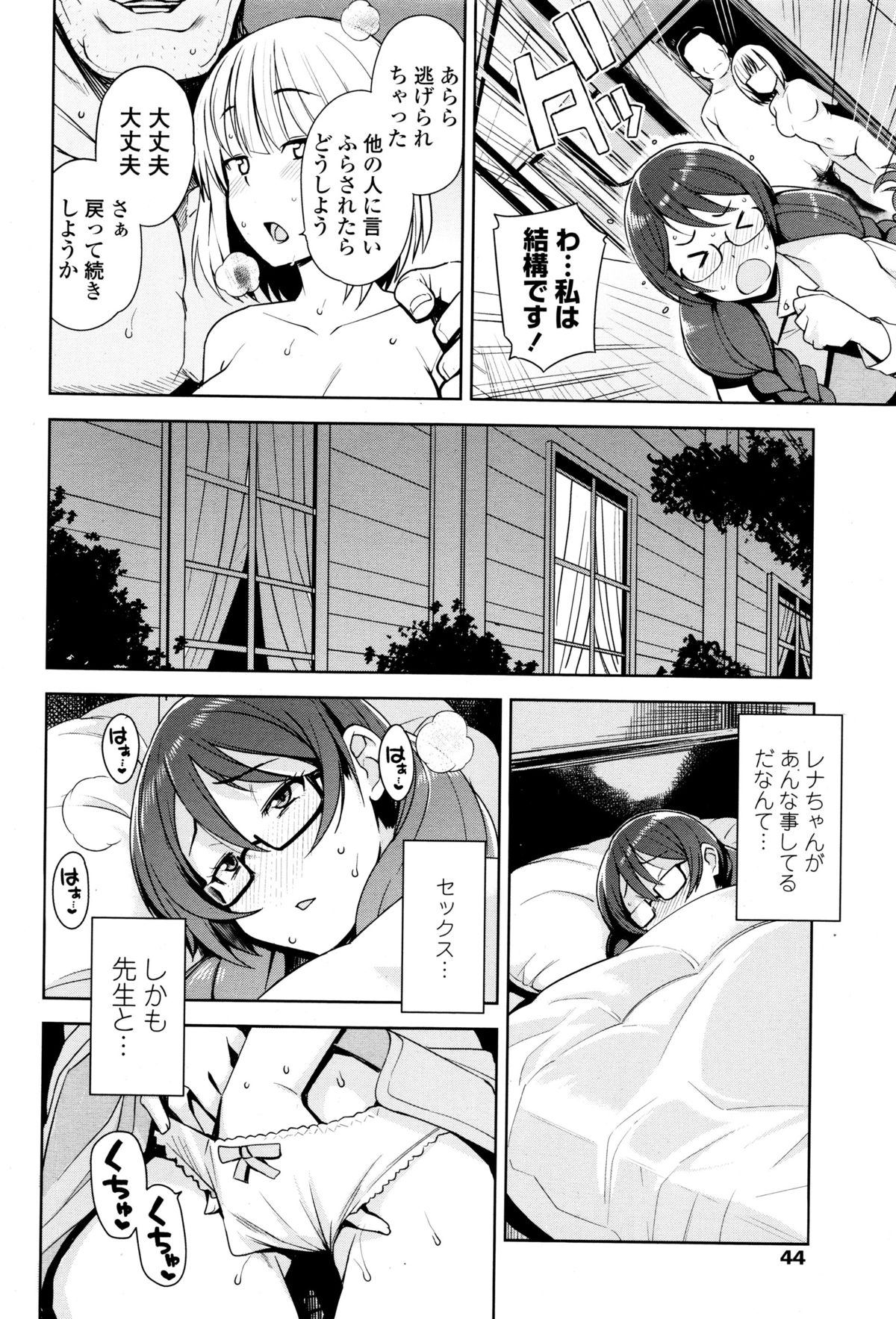 COMIC ペンギンクラブ山賊版 2015年12月号