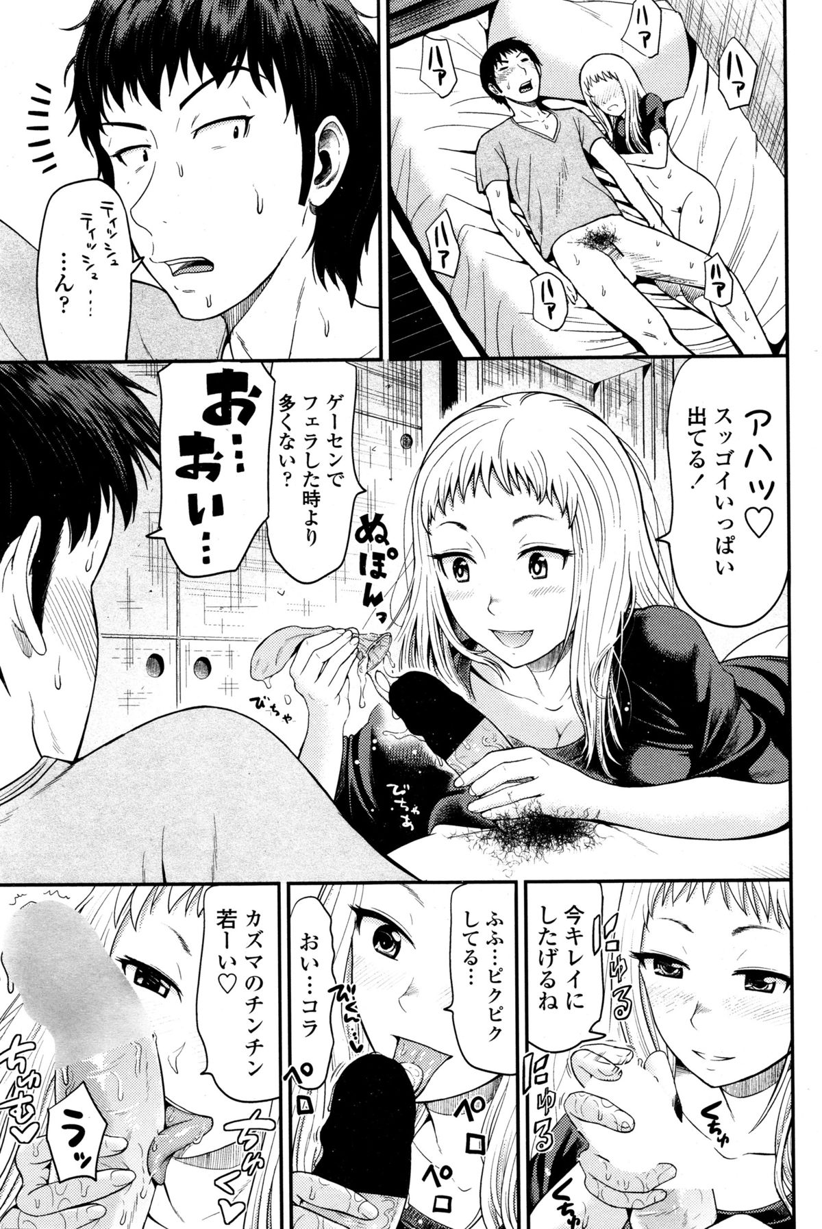 COMIC ペンギンクラブ山賊版 2015年12月号