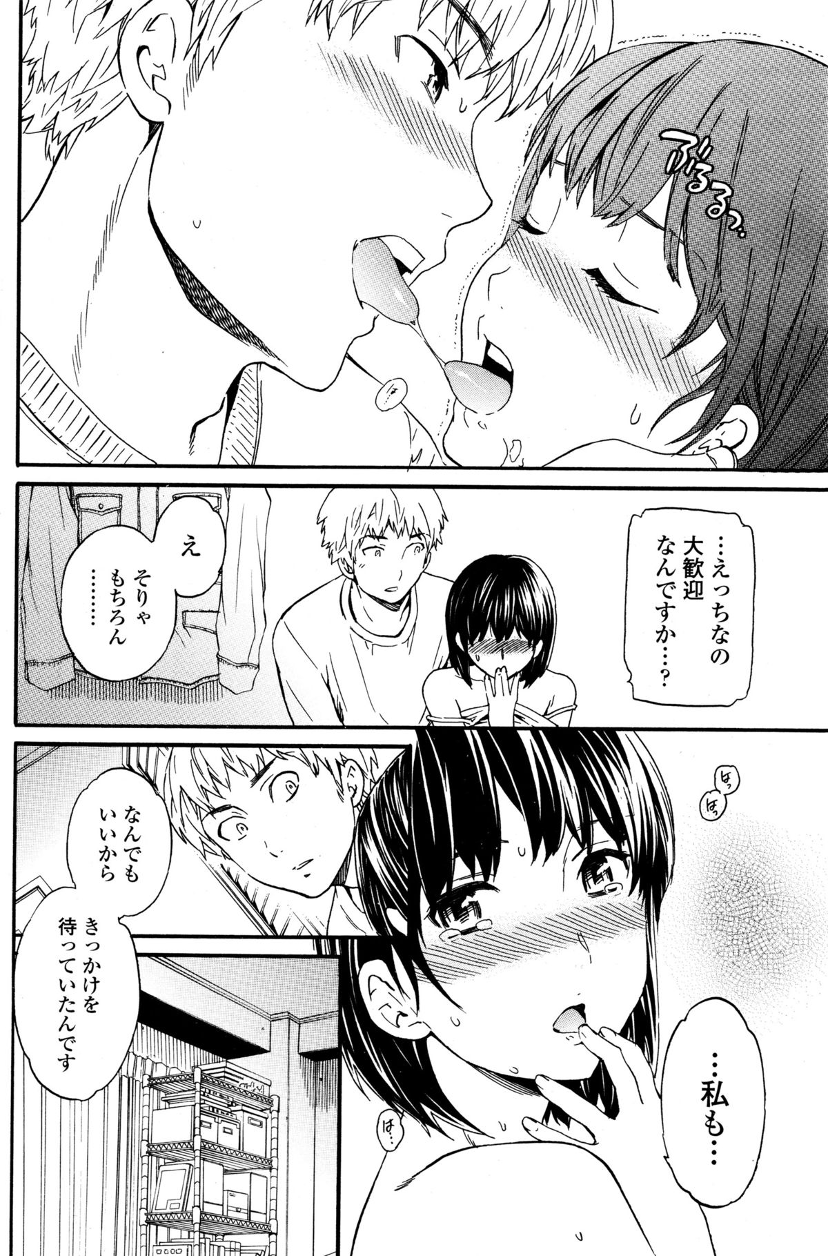 COMIC ペンギンクラブ山賊版 2015年12月号