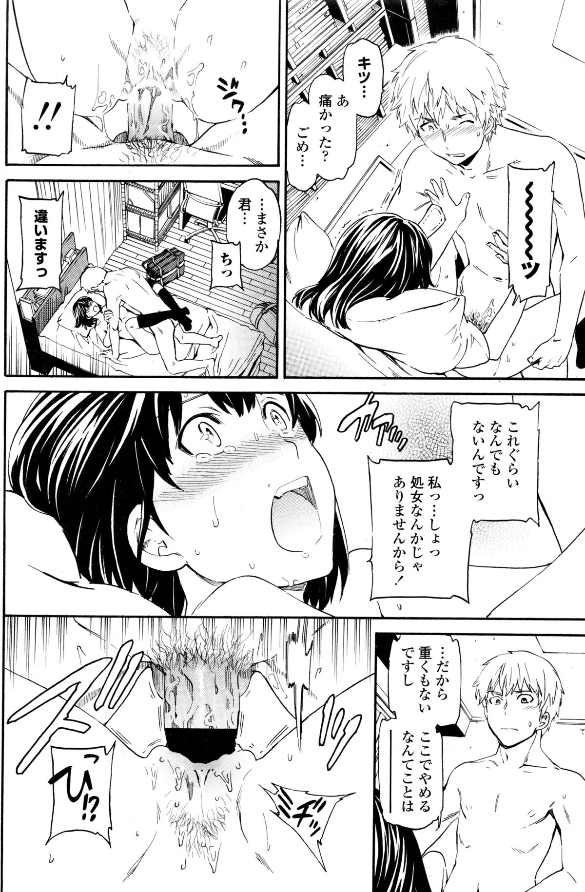 COMIC ペンギンクラブ山賊版 2015年12月号