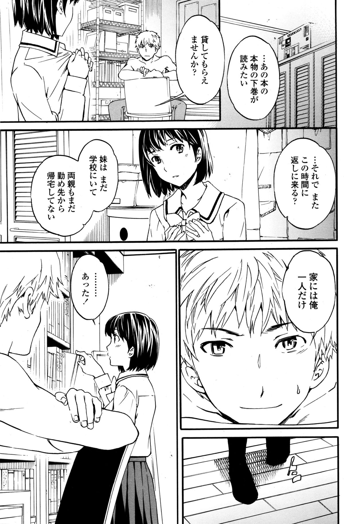 COMIC ペンギンクラブ山賊版 2015年12月号