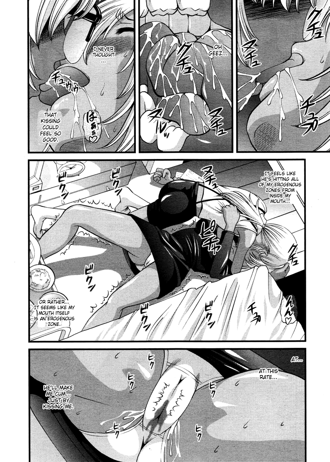 [紫恩] 淫獄師 3 [英訳]