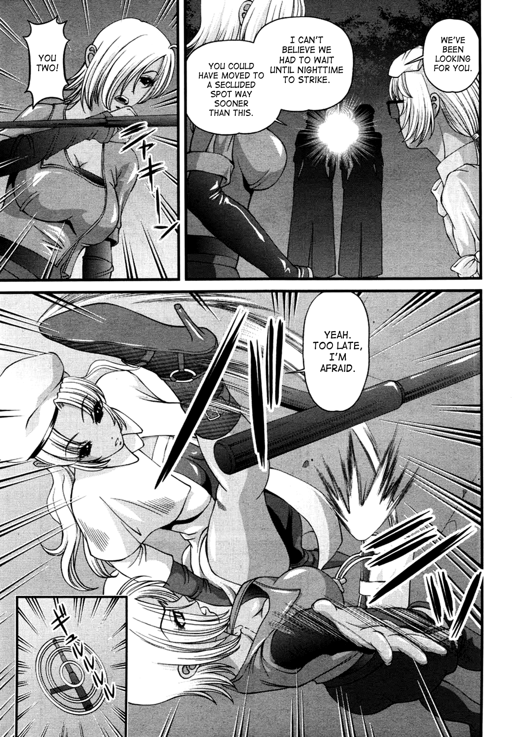 [紫恩] 淫獄師 3 [英訳]