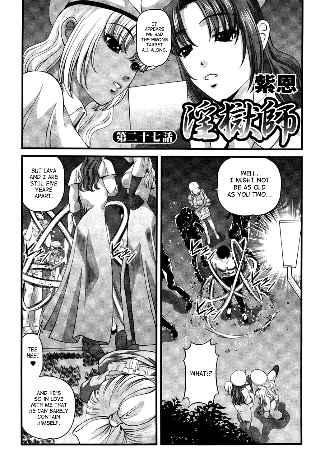 [紫恩] 淫獄師 3 [英訳]