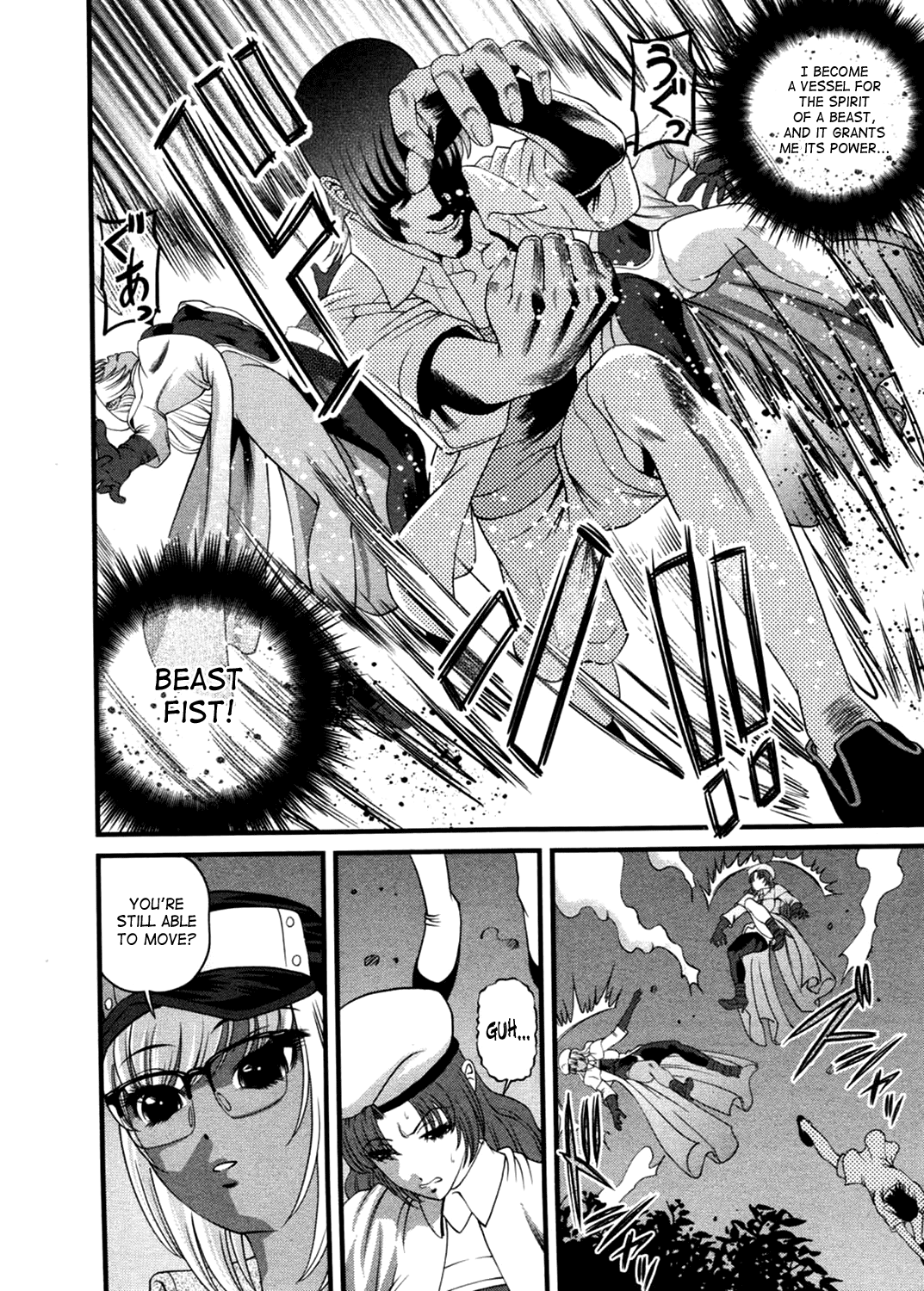 [紫恩] 淫獄師 3 [英訳]