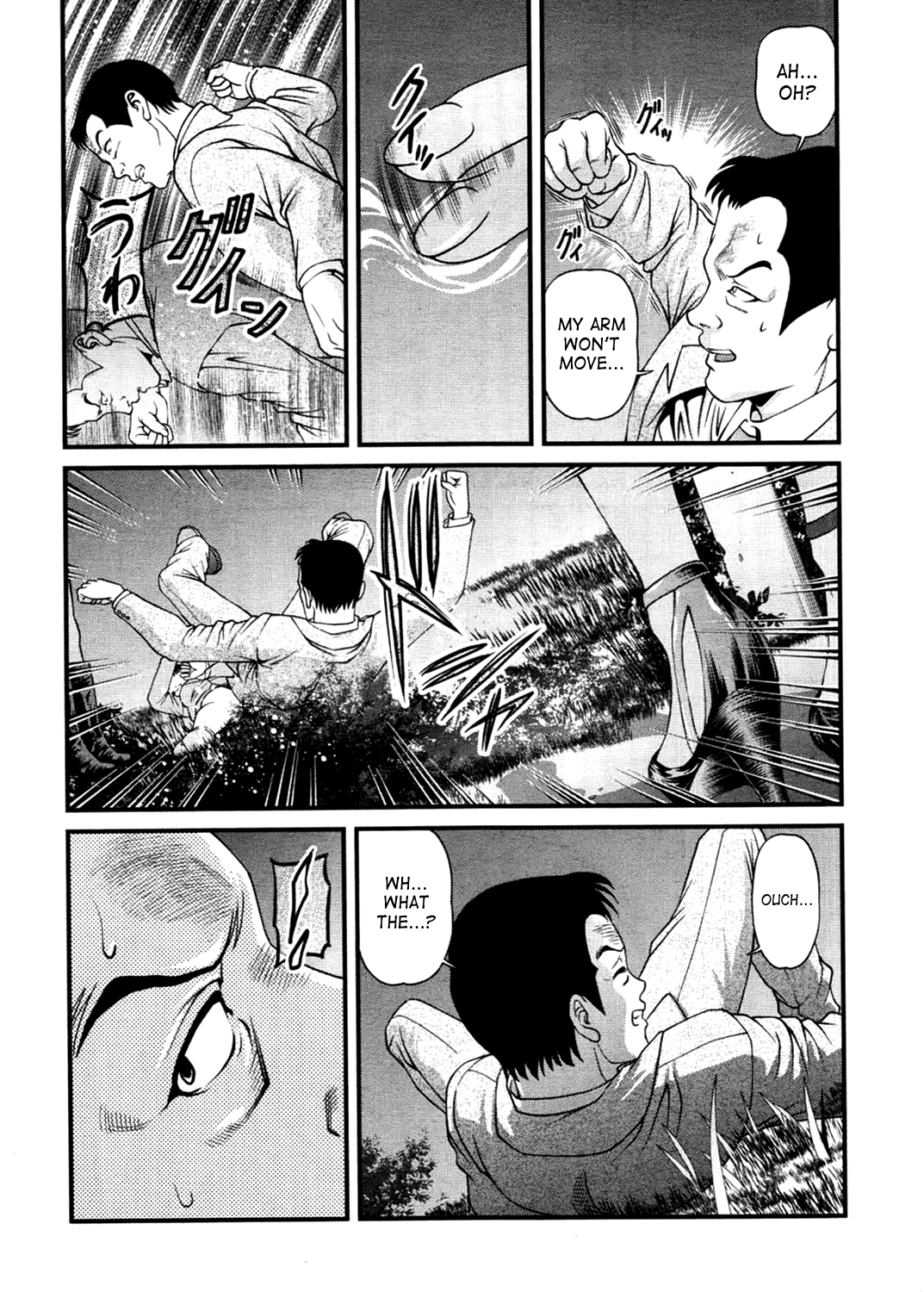 [紫恩] 淫獄師 3 [英訳]