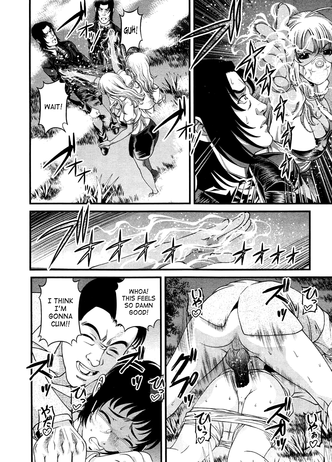 [紫恩] 淫獄師 3 [英訳]