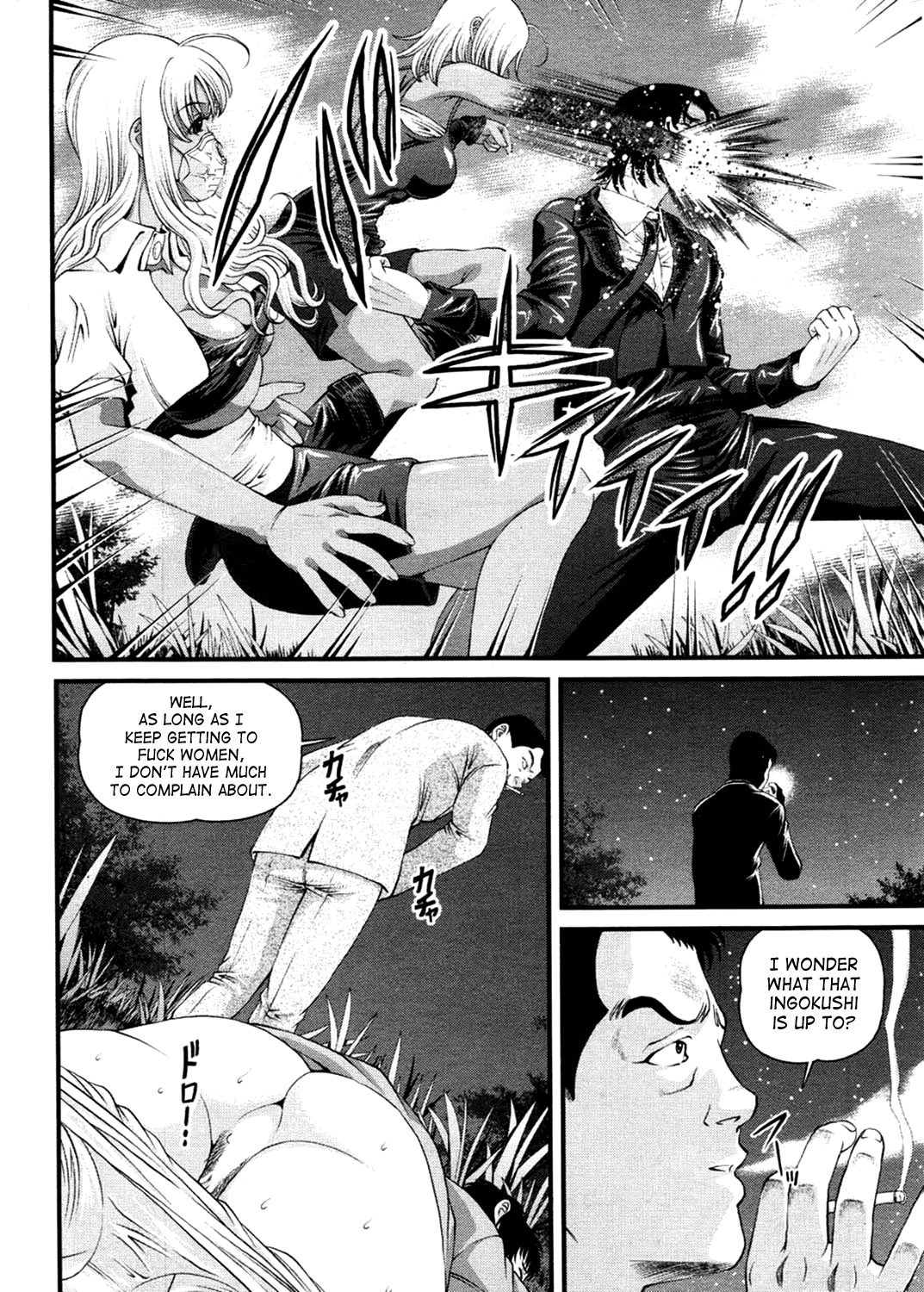 [紫恩] 淫獄師 3 [英訳]