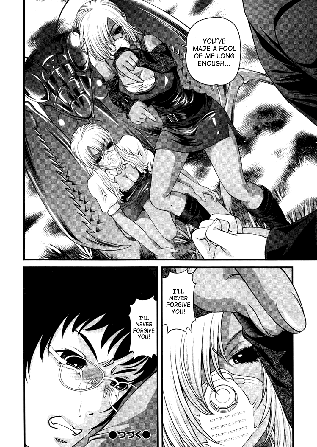 [紫恩] 淫獄師 3 [英訳]