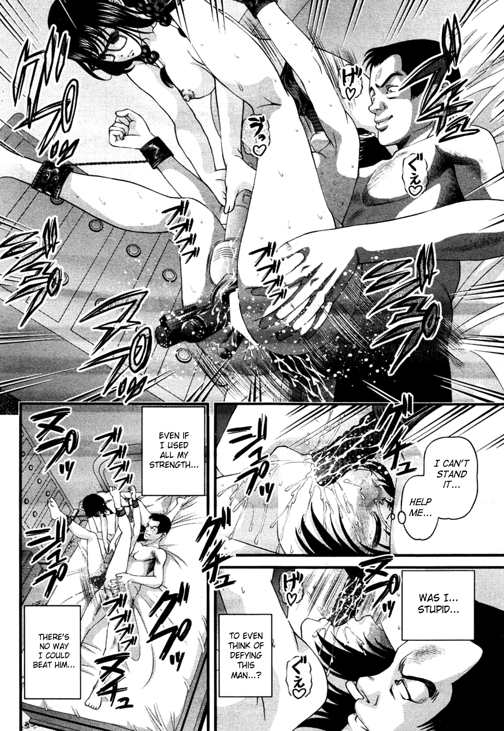 [紫恩] 淫獄師 3 [英訳]
