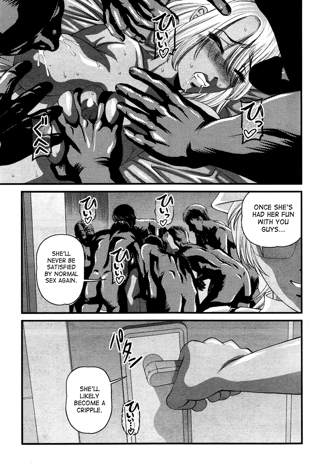 [紫恩] 淫獄師 3 [英訳]