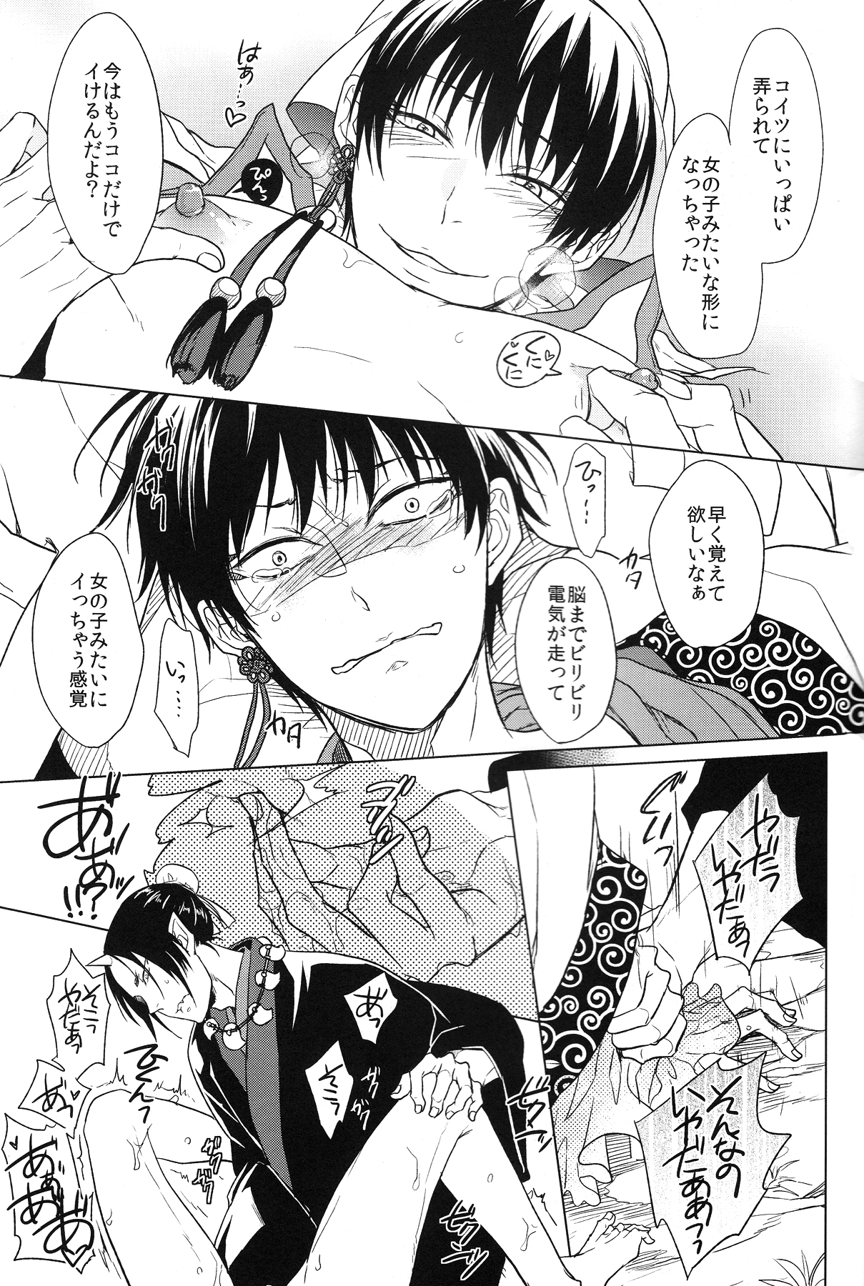 (SPARK9) [FIZZCODE (サトニシ)] 神の祭典 (鬼灯の冷徹)