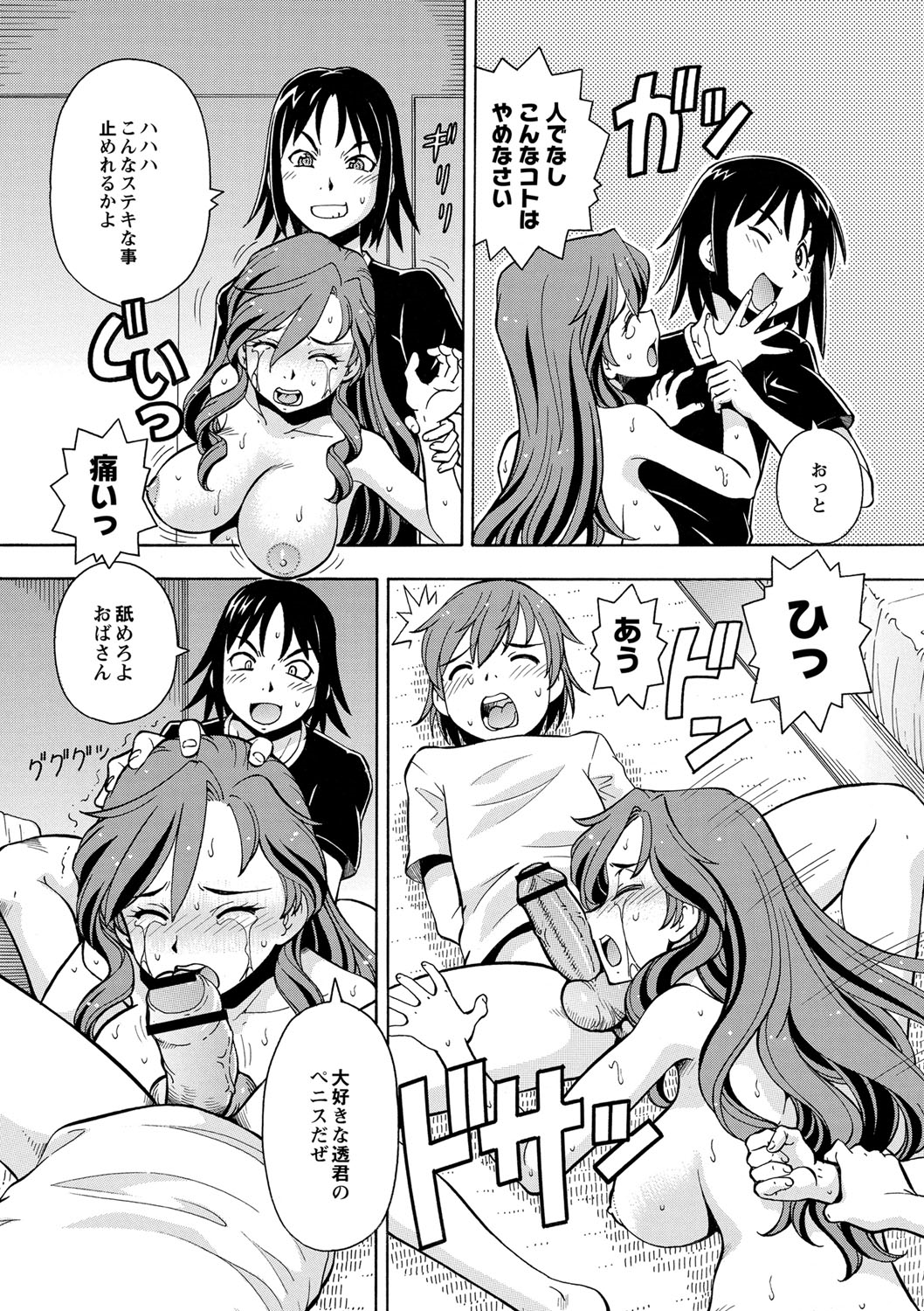 [ITOYOKO] 妹の味は蜜の味 [DL版]