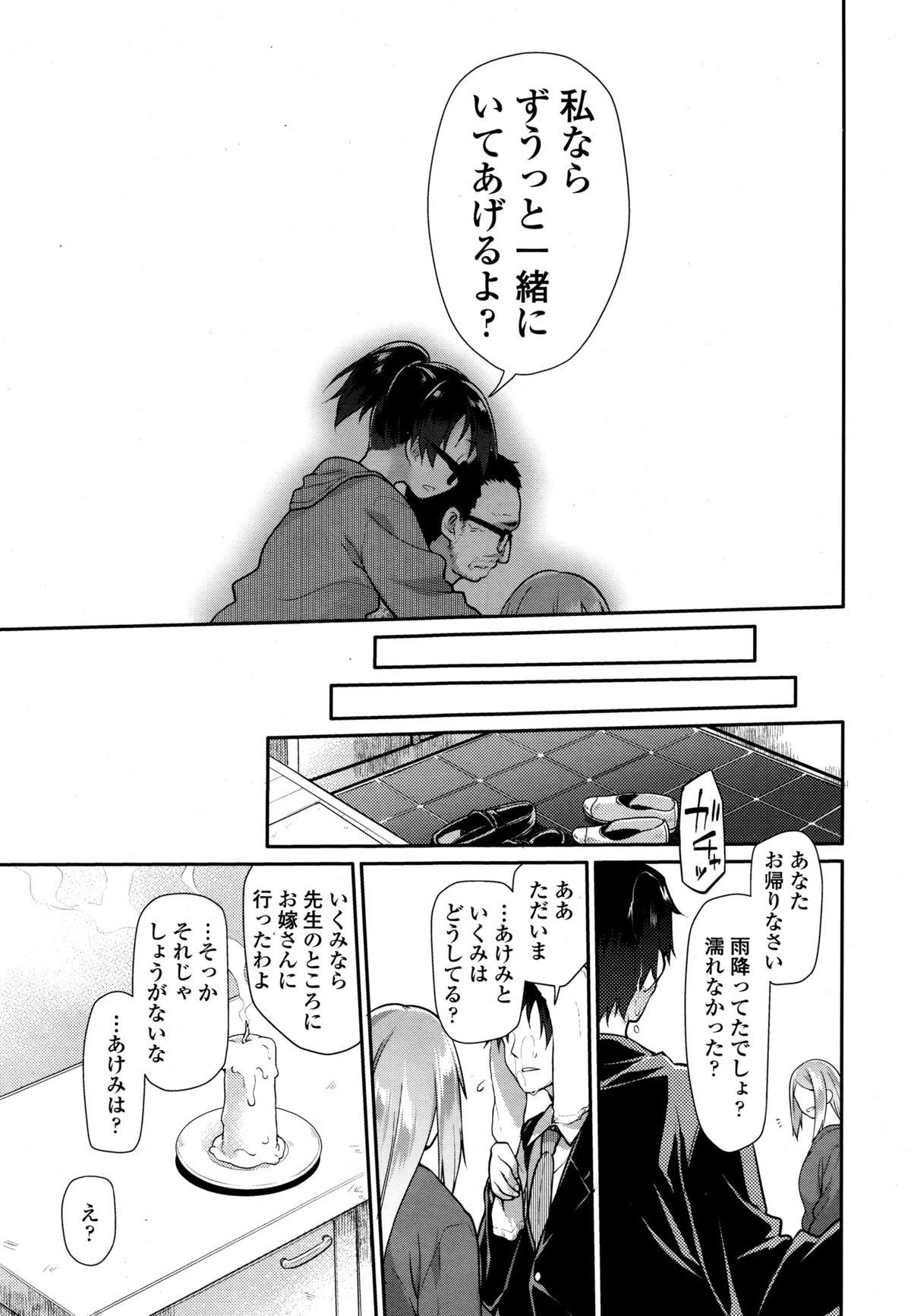 COMIC天魔 2015年12月号