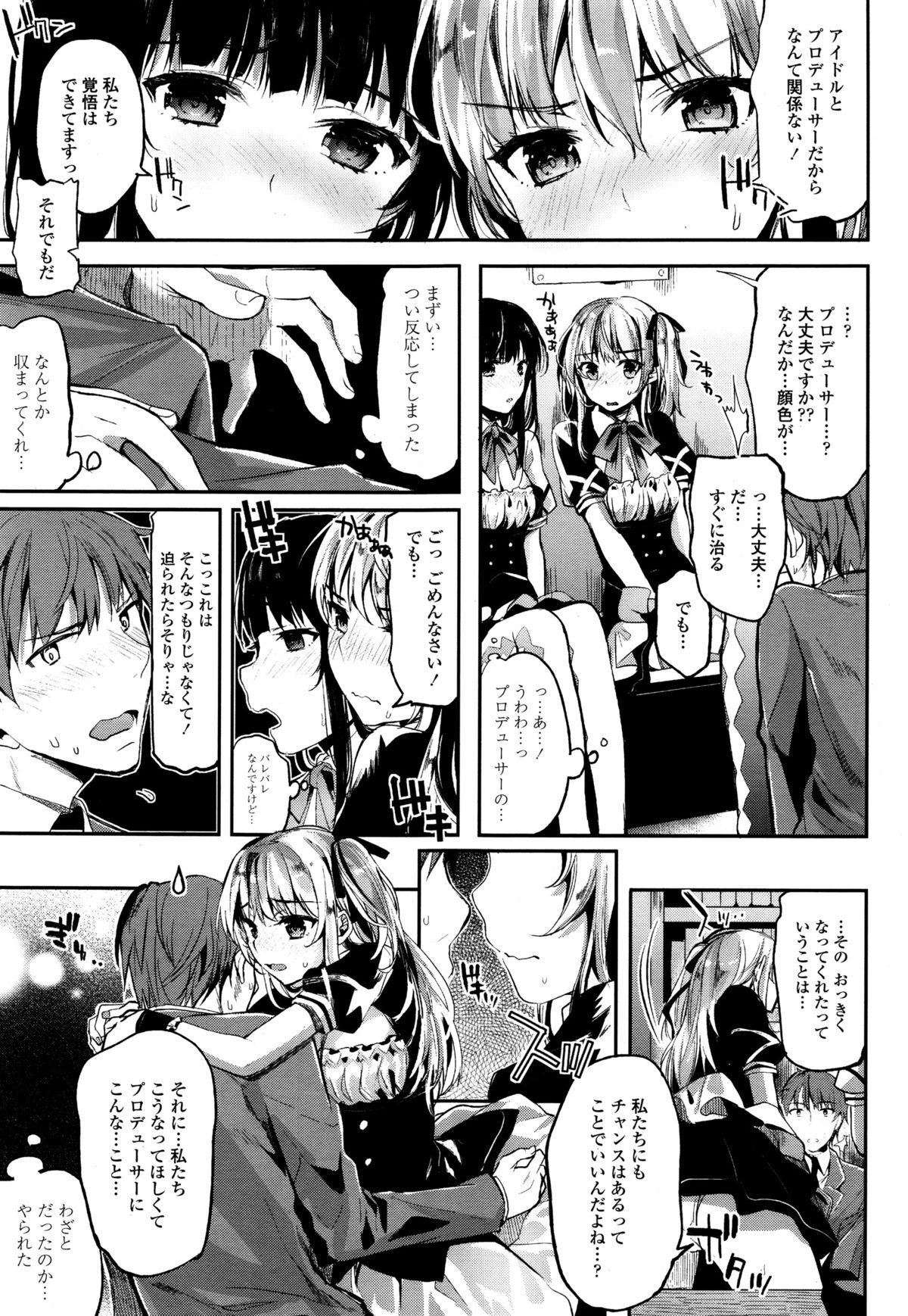 COMIC天魔 2015年12月号