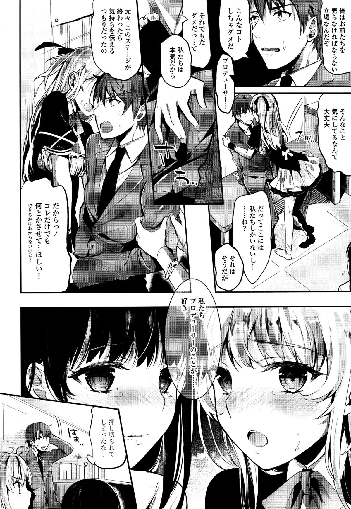 COMIC天魔 2015年12月号