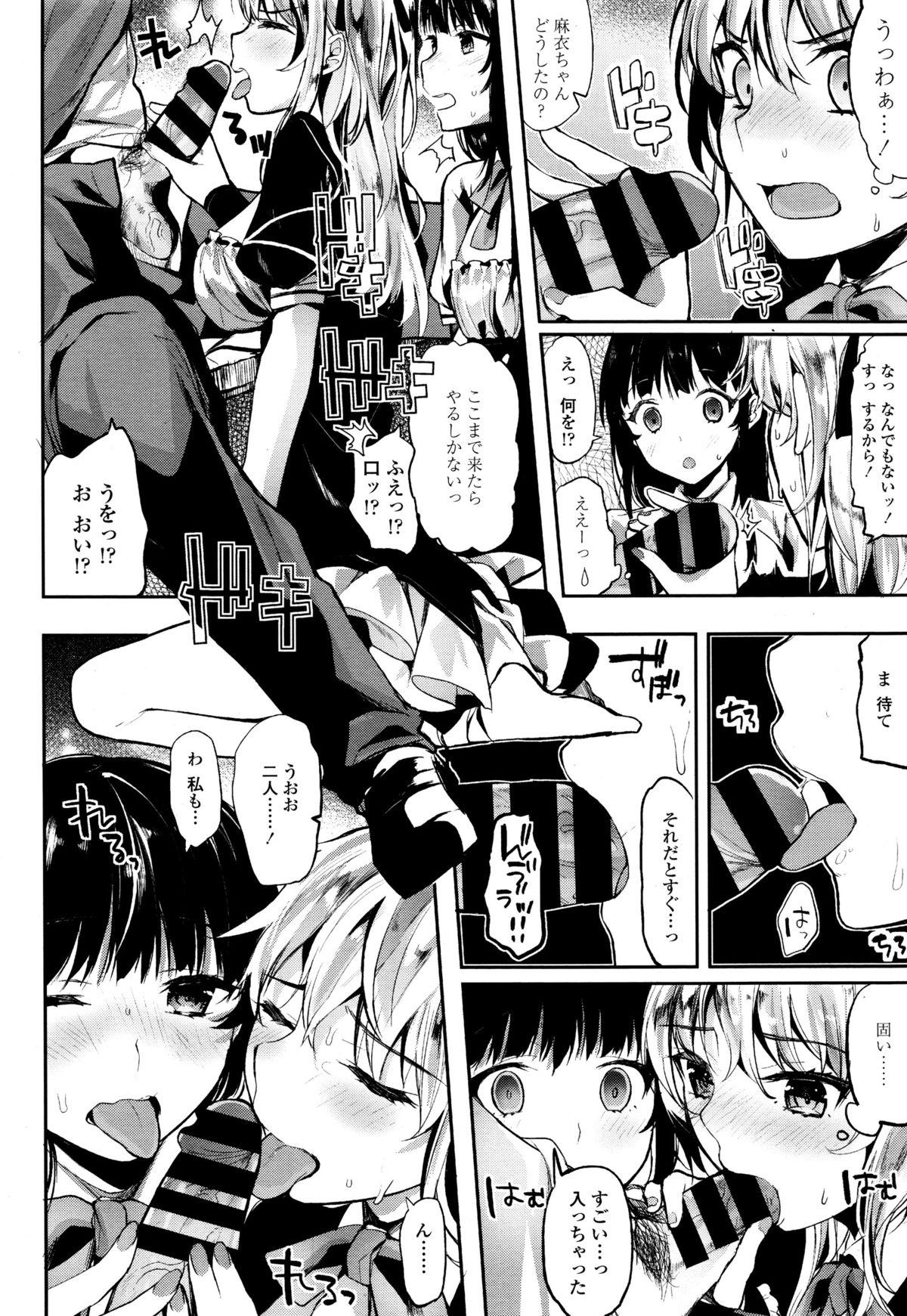 COMIC天魔 2015年12月号