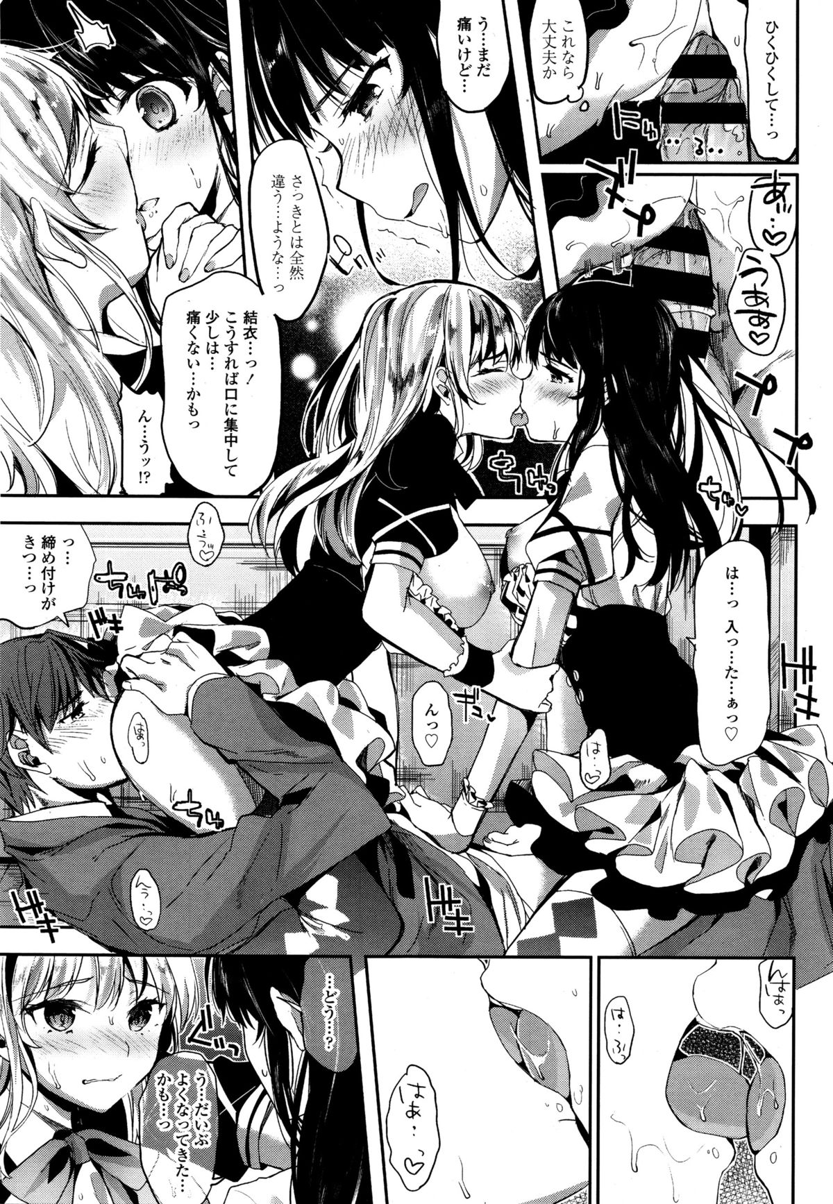 COMIC天魔 2015年12月号