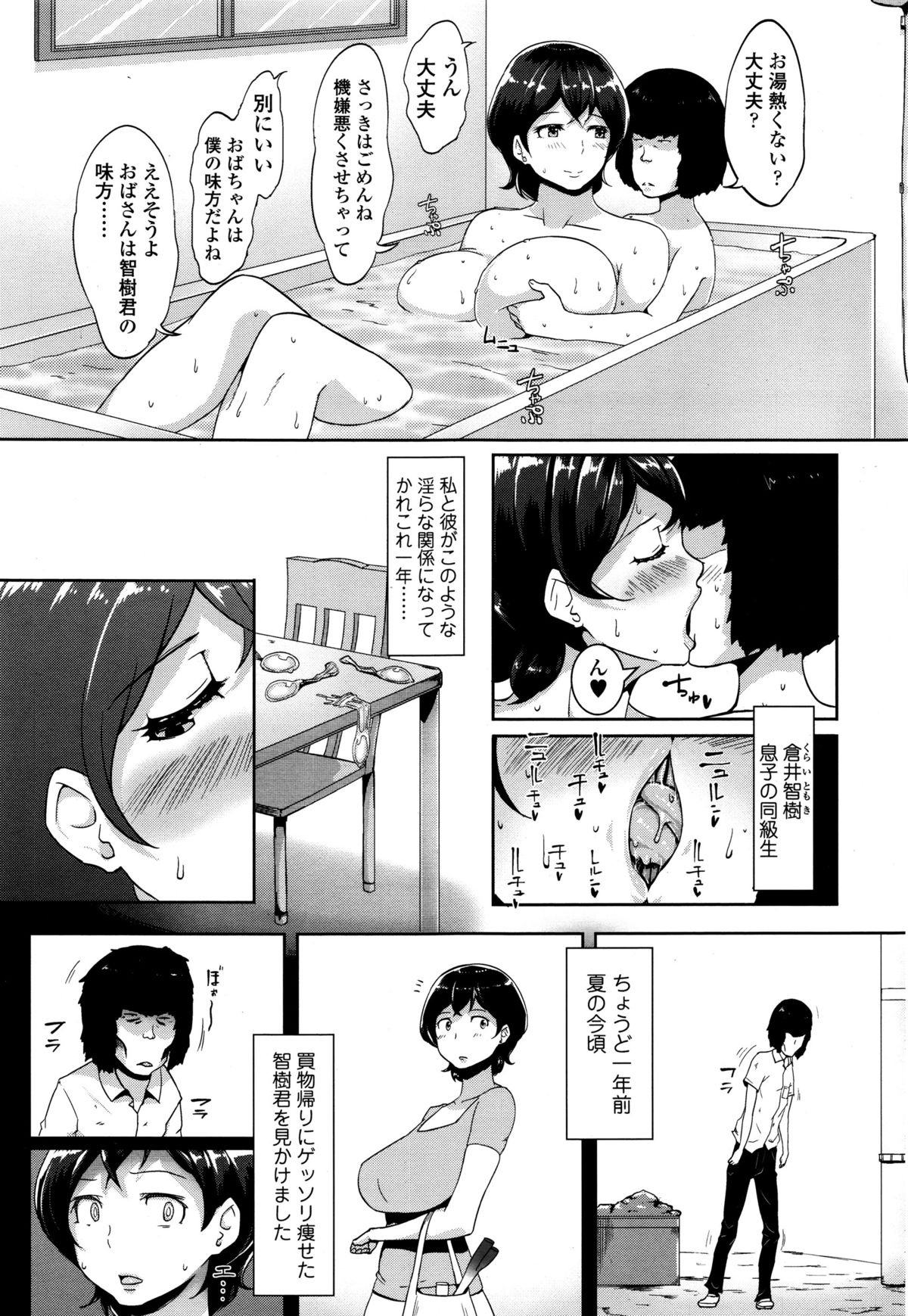 COMIC天魔 2015年12月号