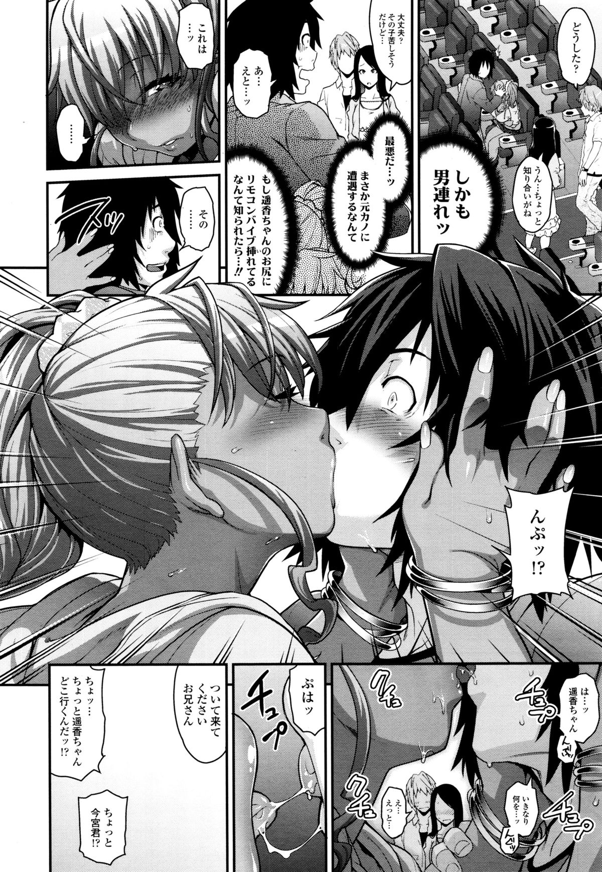 COMIC天魔 2015年12月号