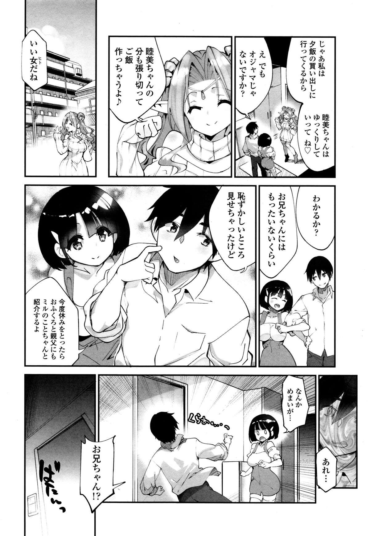 COMIC天魔 2015年12月号