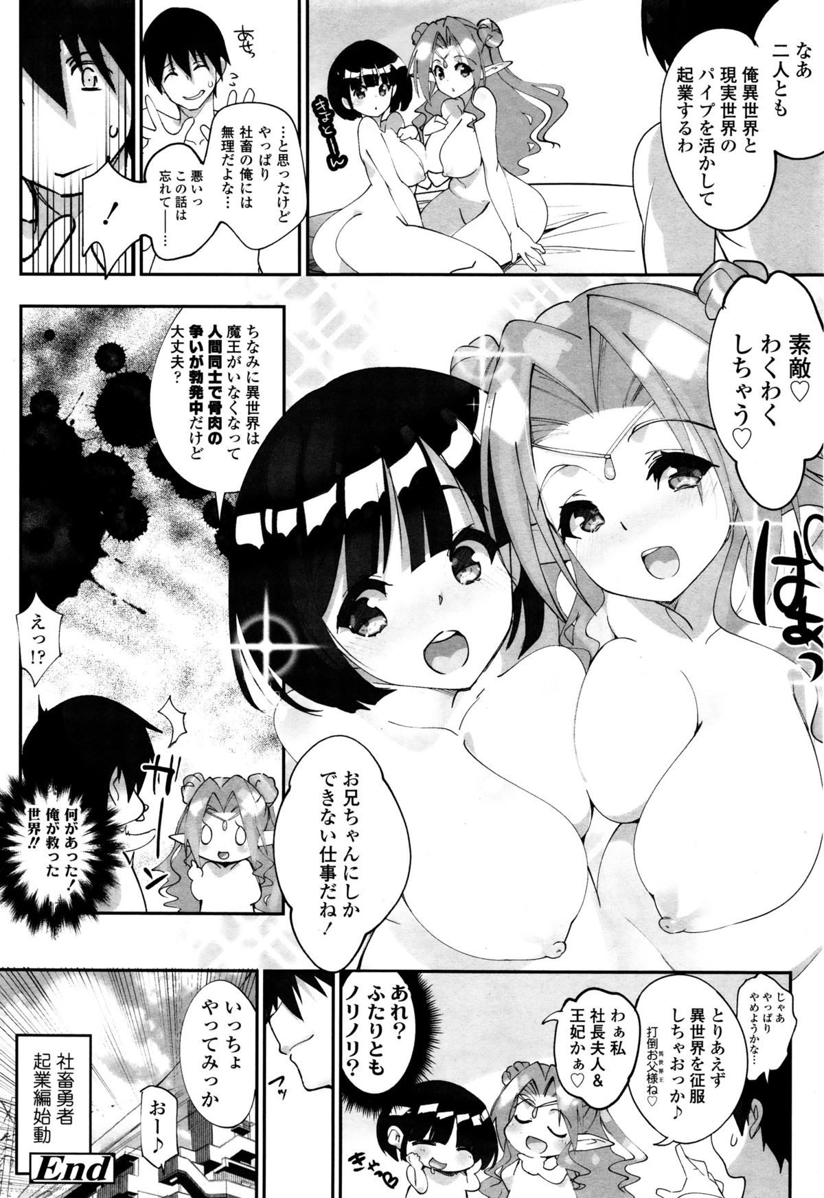 COMIC天魔 2015年12月号