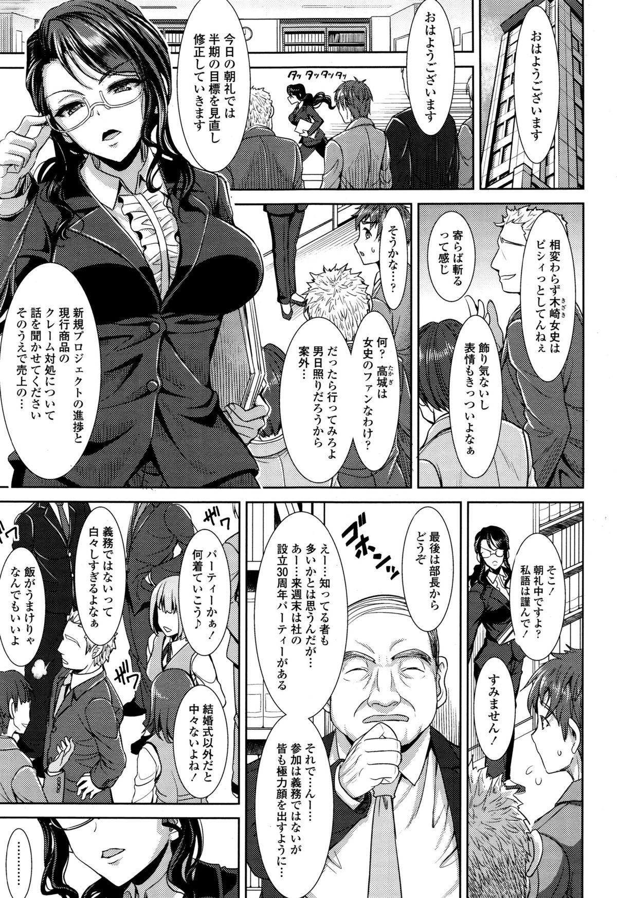 COMIC天魔 2015年12月号
